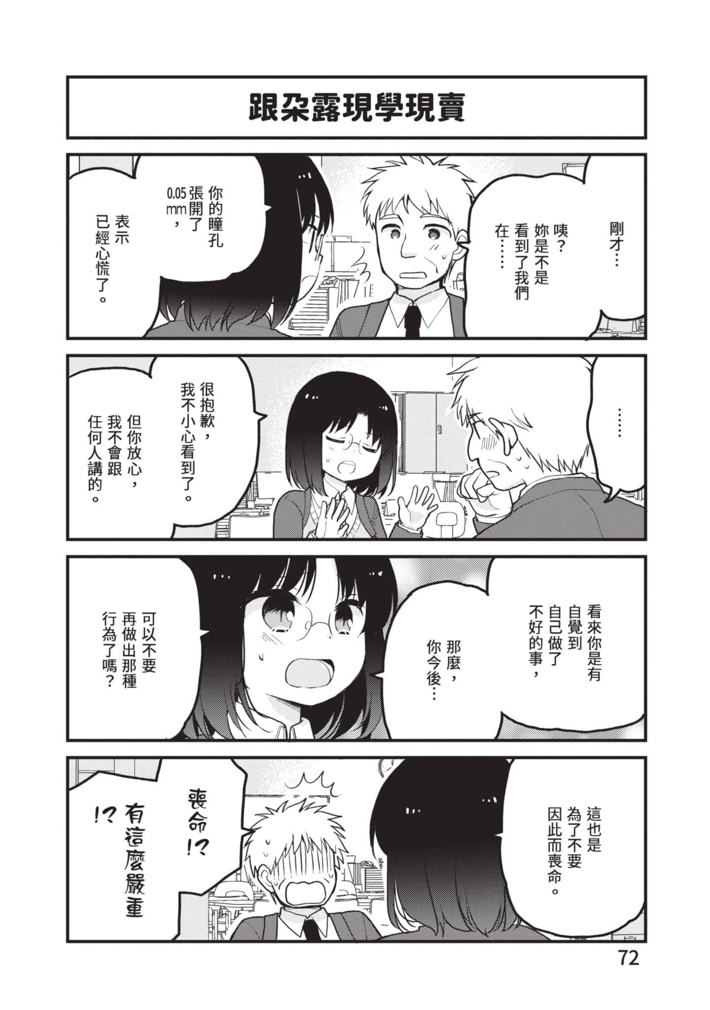 第 4 卷 第 71 页