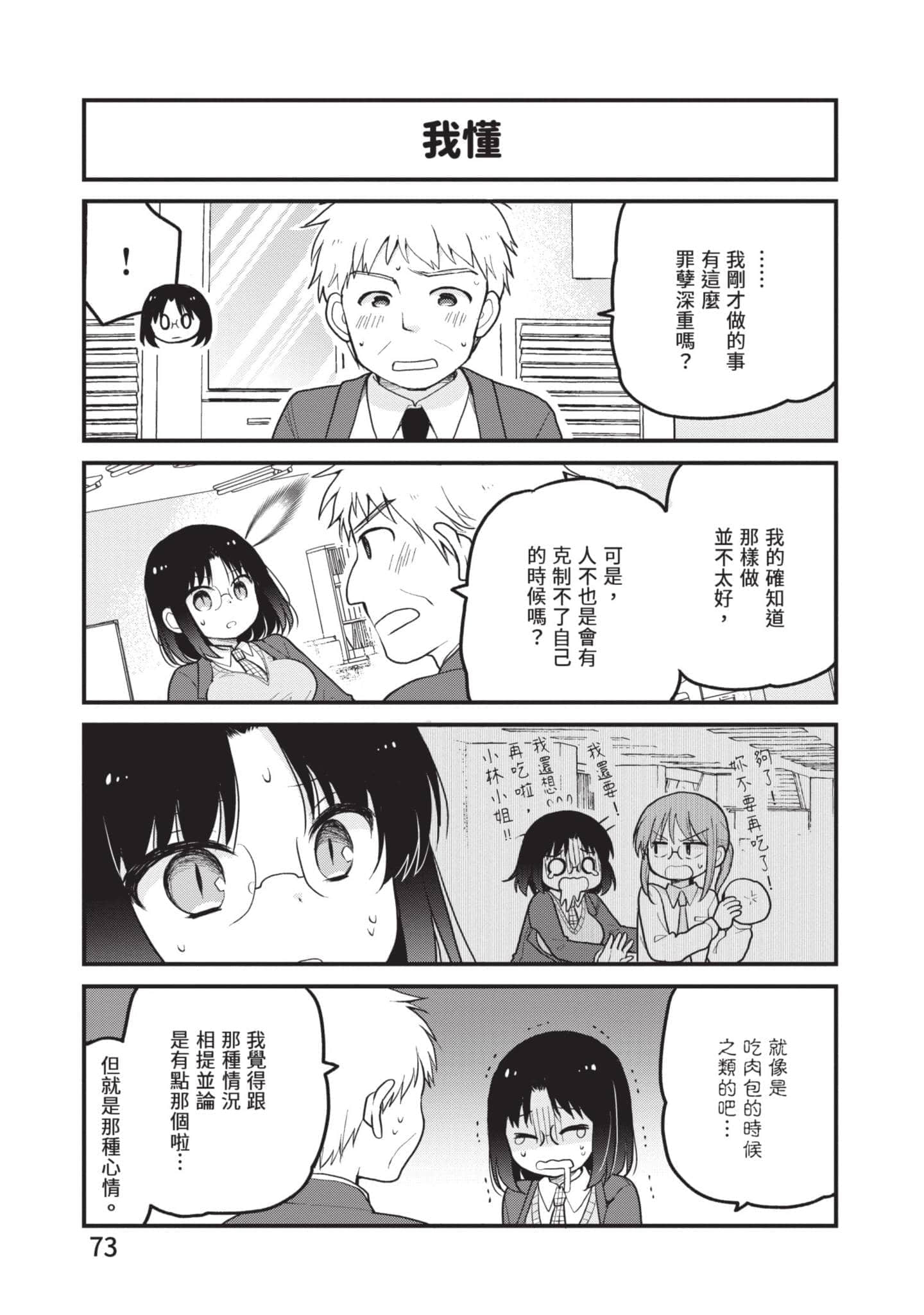 第 4 卷 第 72 页