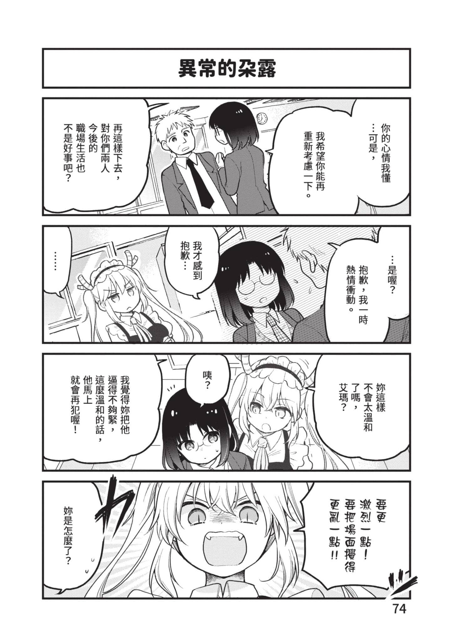 第 4 卷 第 73 页