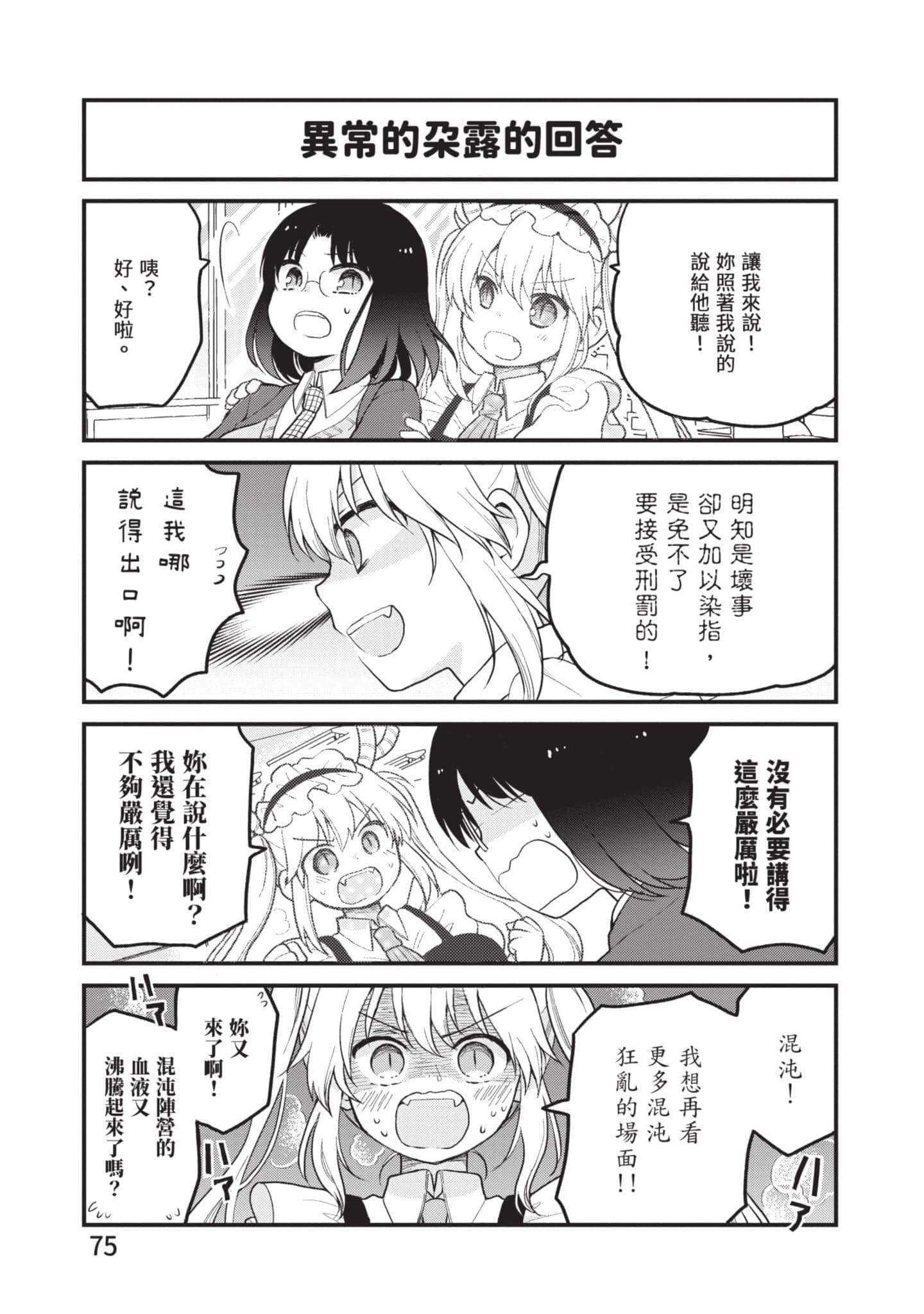 第 4 卷 第 74 页
