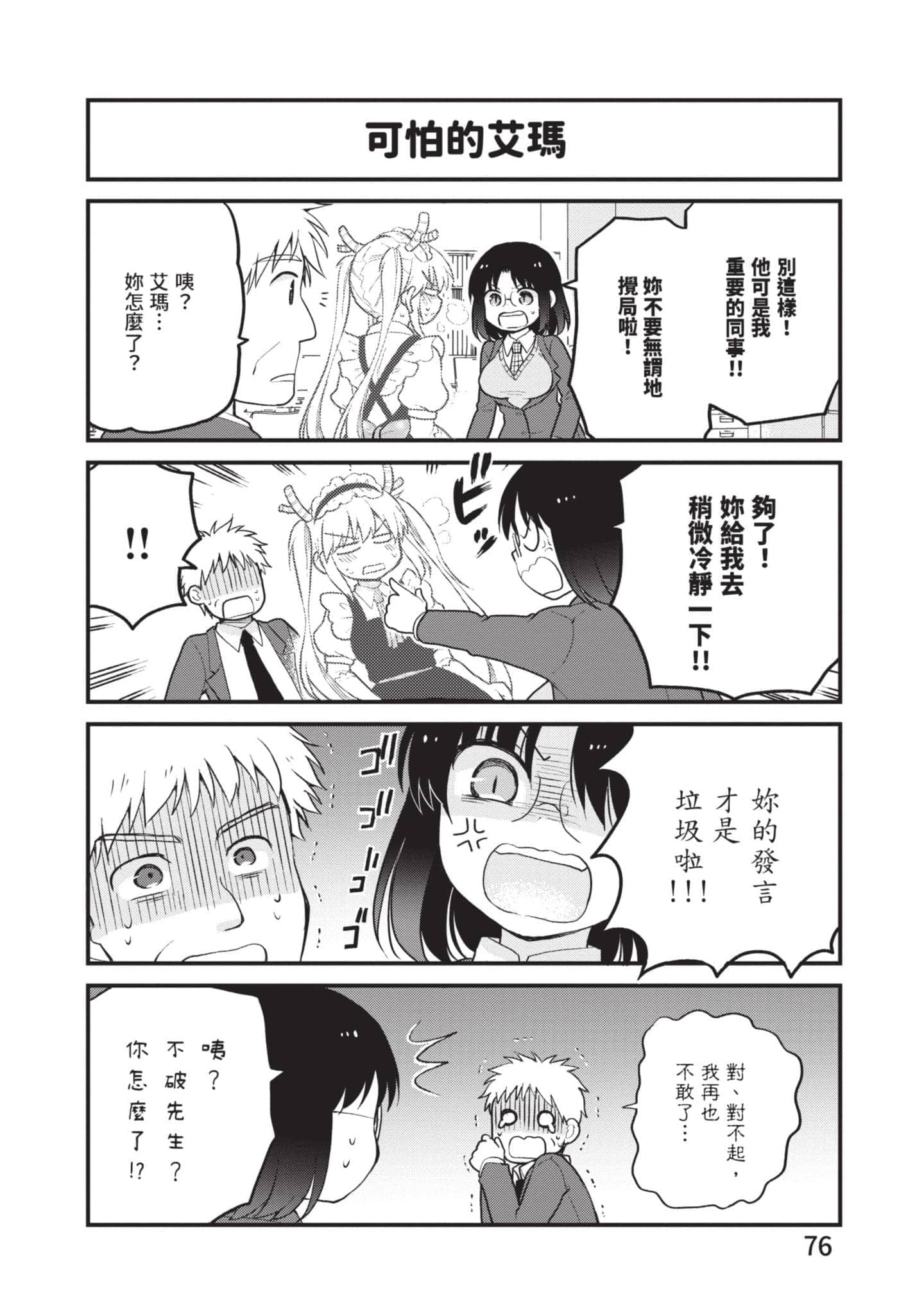 第 4 卷 第 75 页