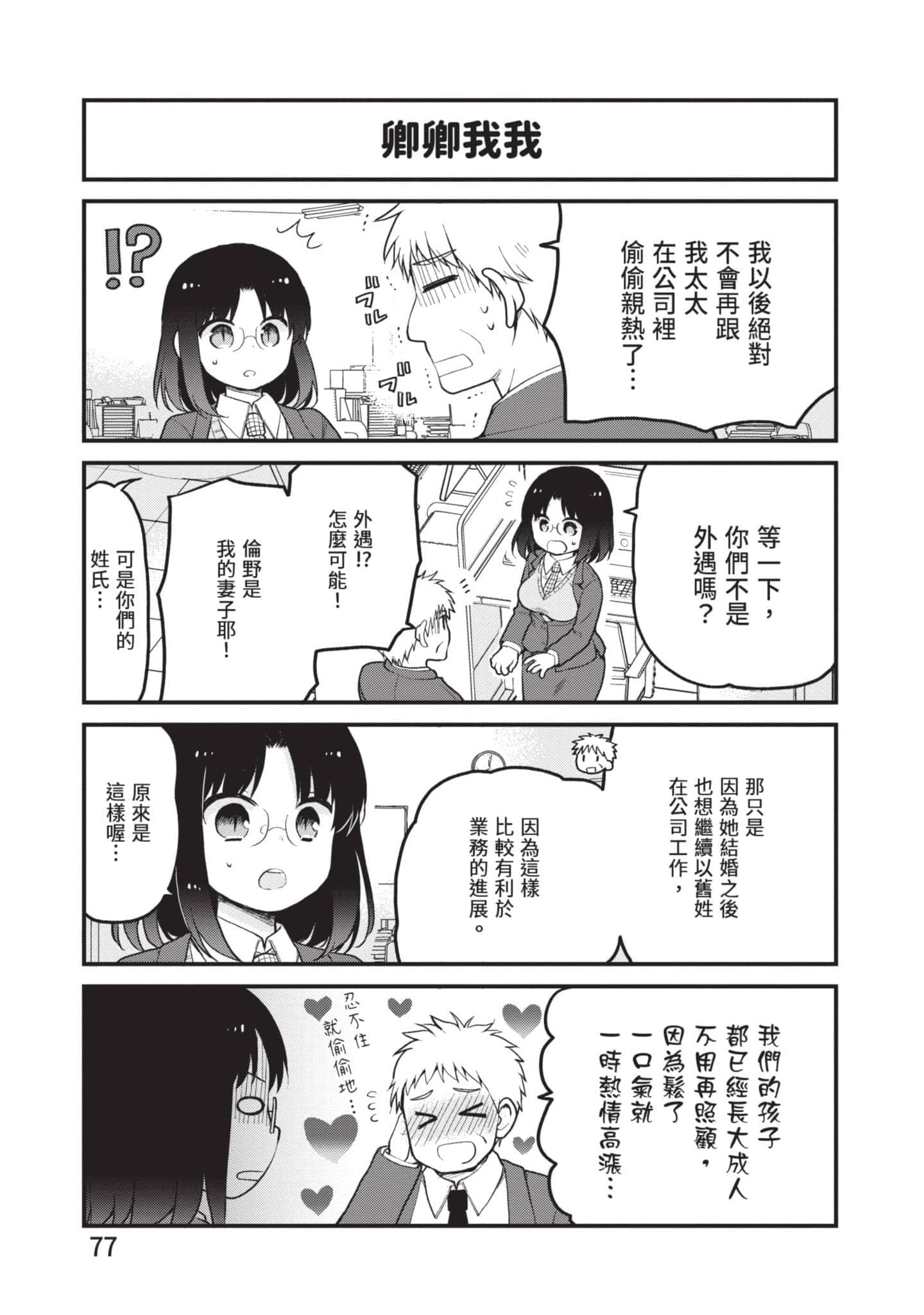 第 4 卷 第 76 页