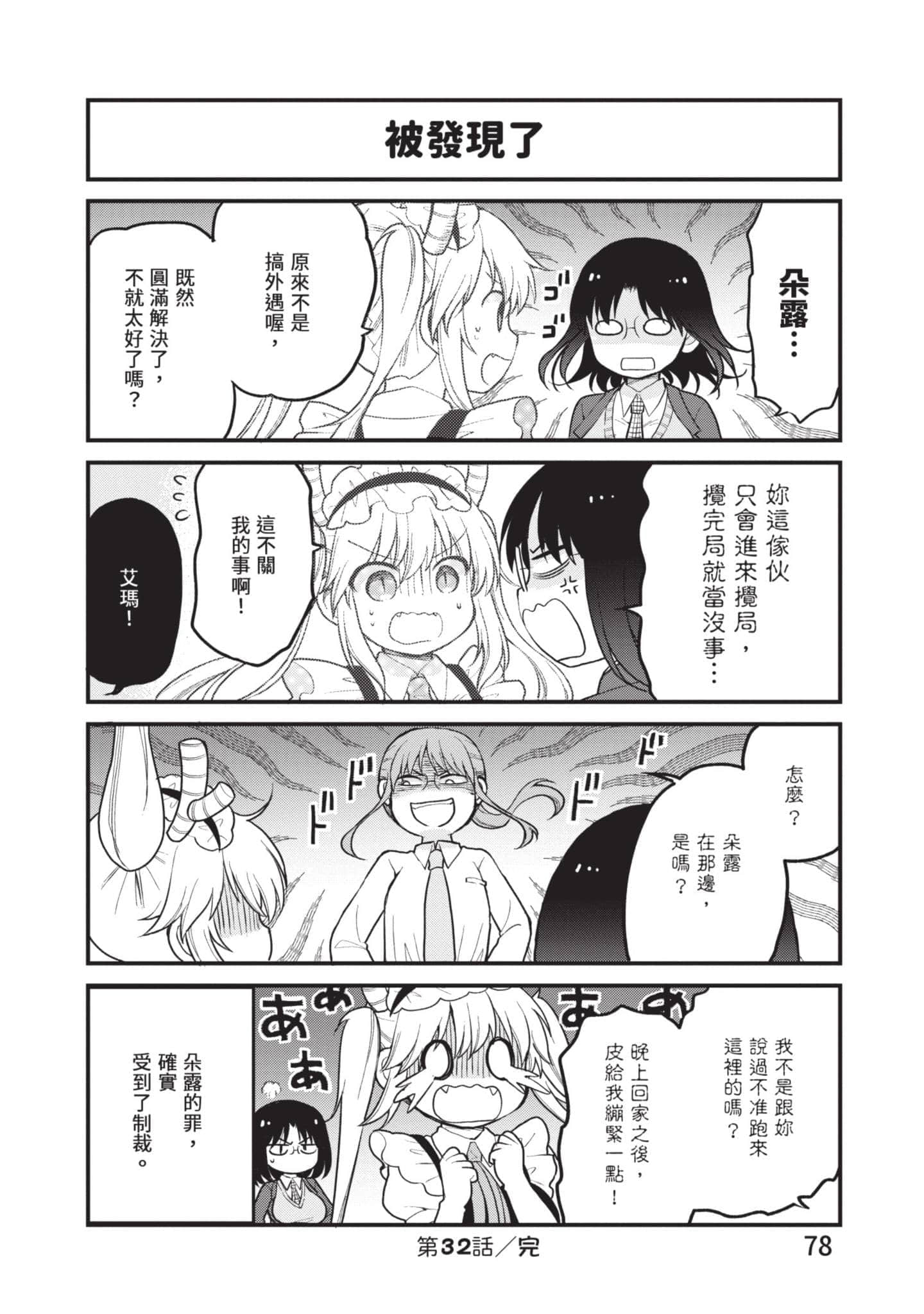 第 4 卷 第 77 页