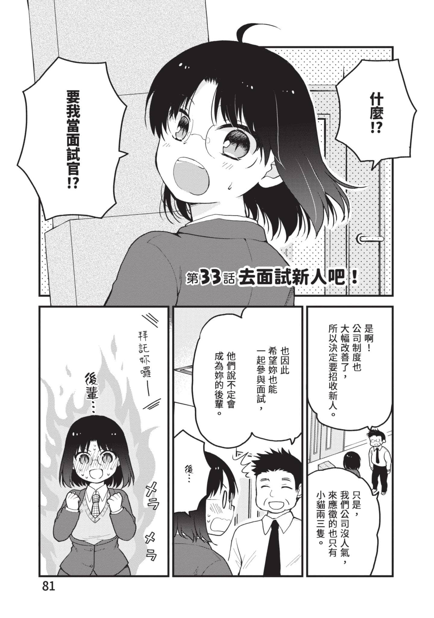 第 4 卷 第 80 页