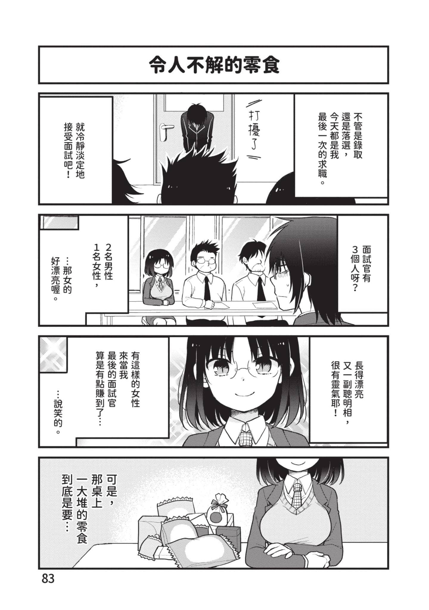 第 4 卷 第 82 页