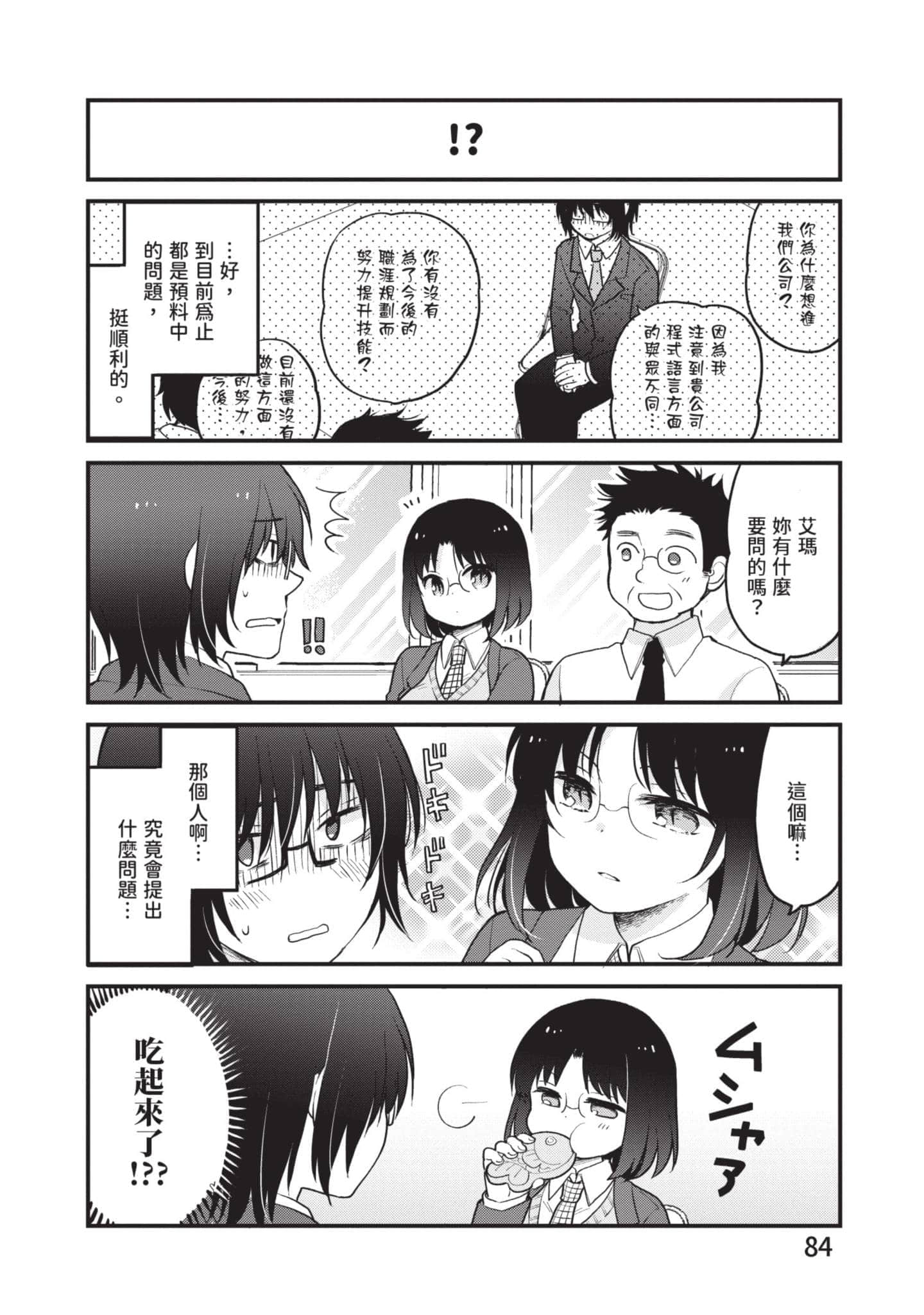 第 4 卷 第 83 页