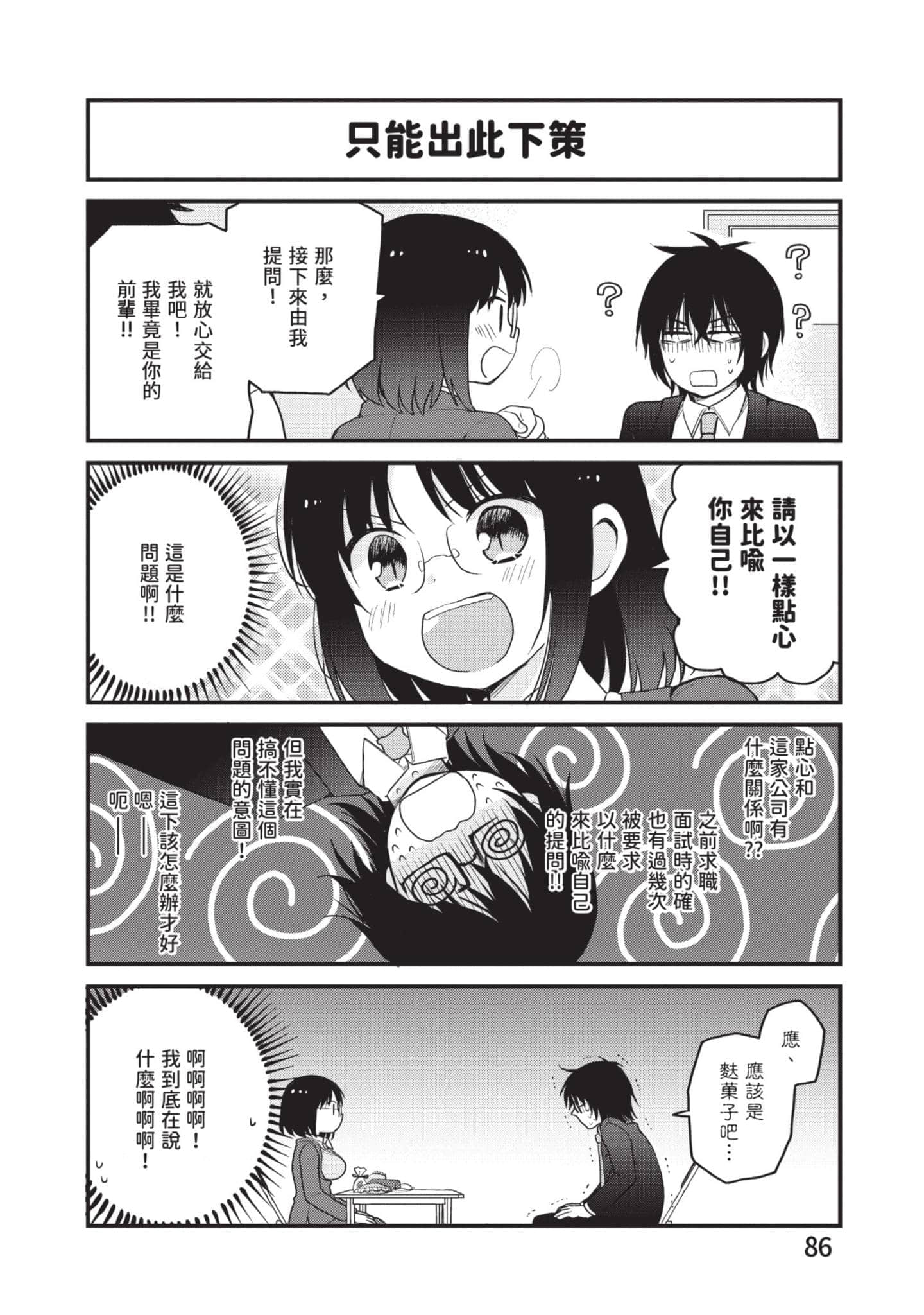 第 4 卷 第 85 页