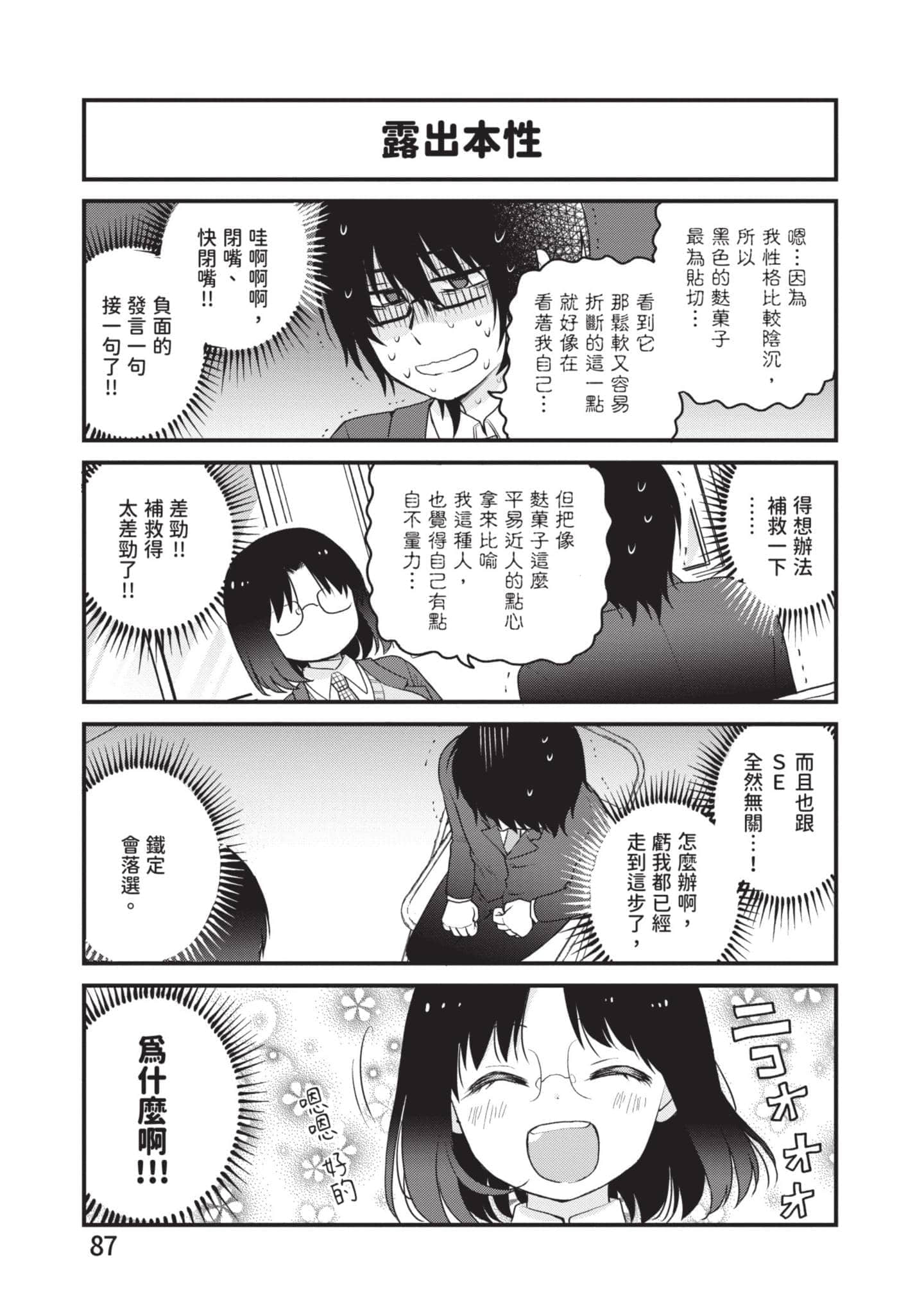 第 4 卷 第 86 页