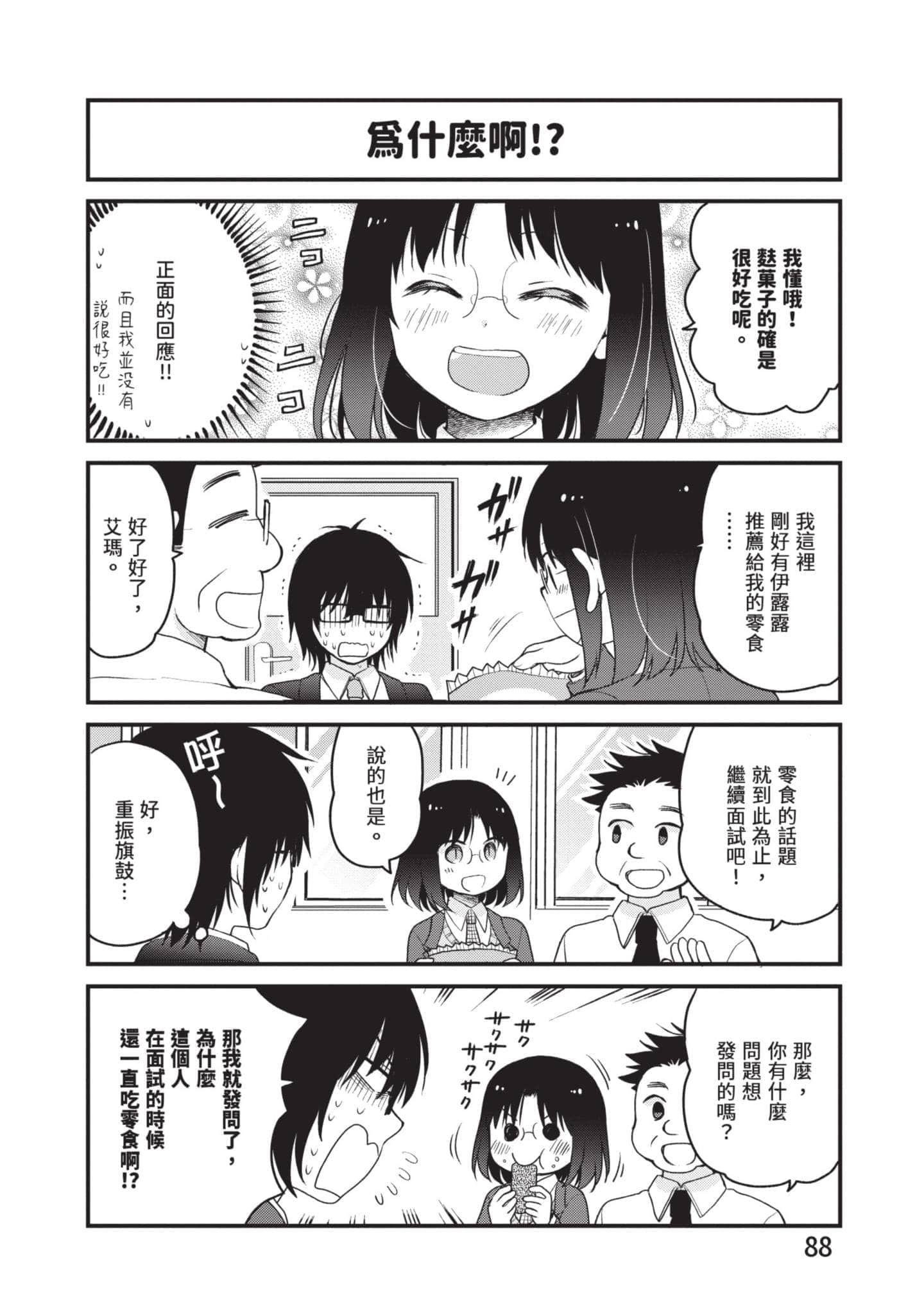 第 4 卷 第 87 页