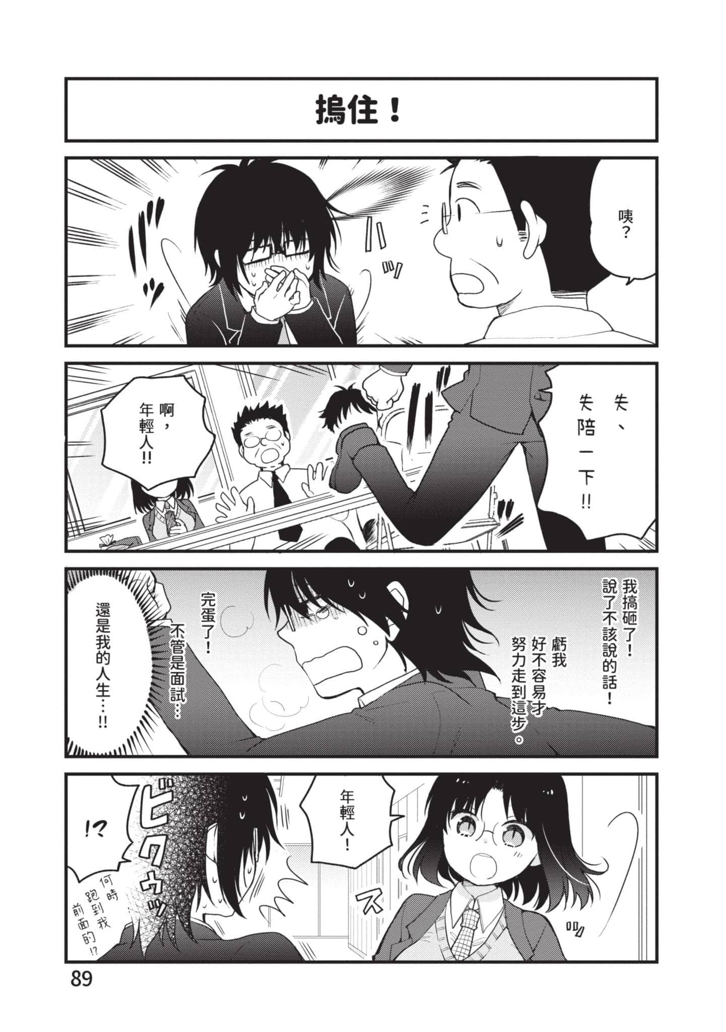 第 4 卷 第 88 页