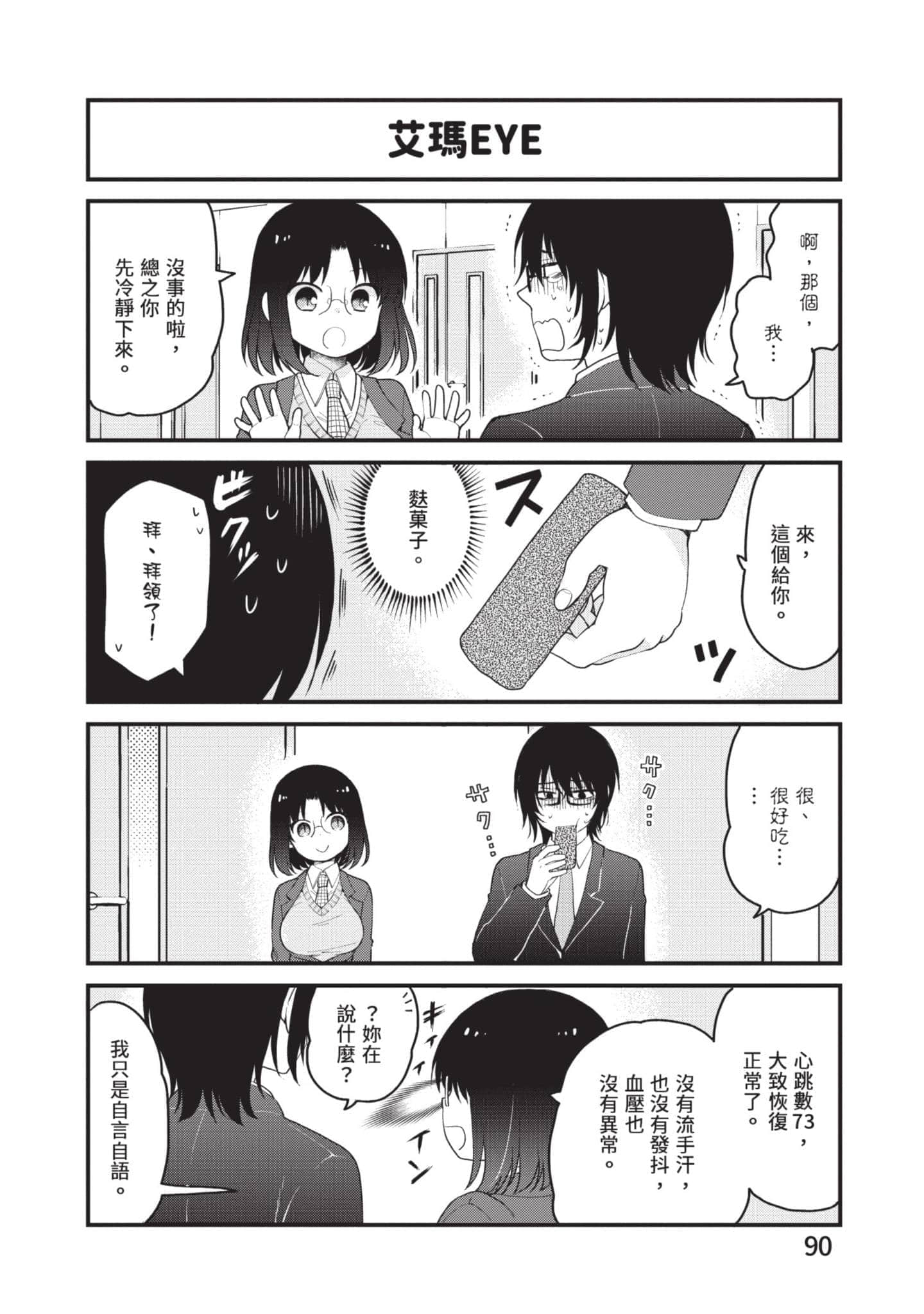 第 4 卷 第 89 页
