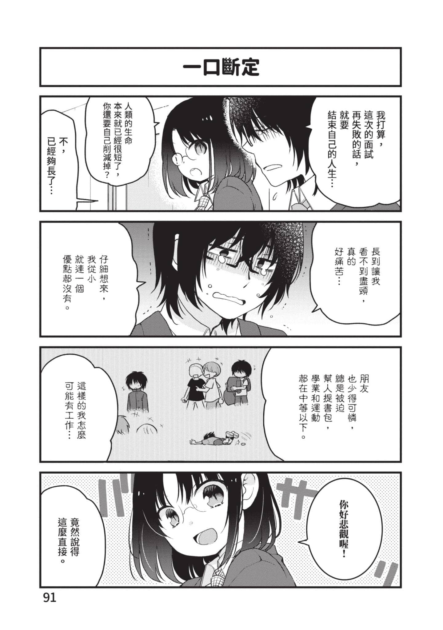 第 4 卷 第 90 页