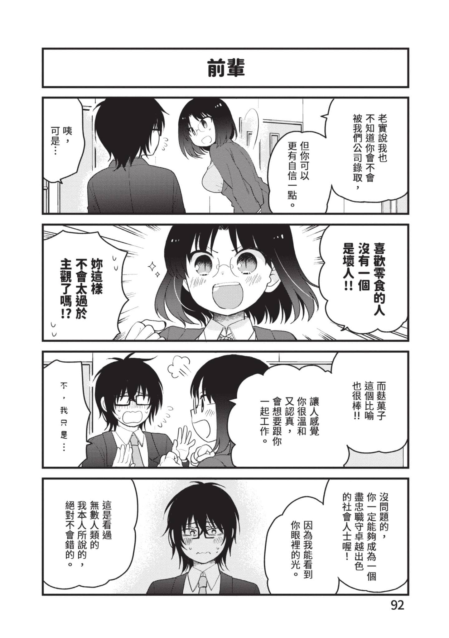 第 4 卷 第 91 页