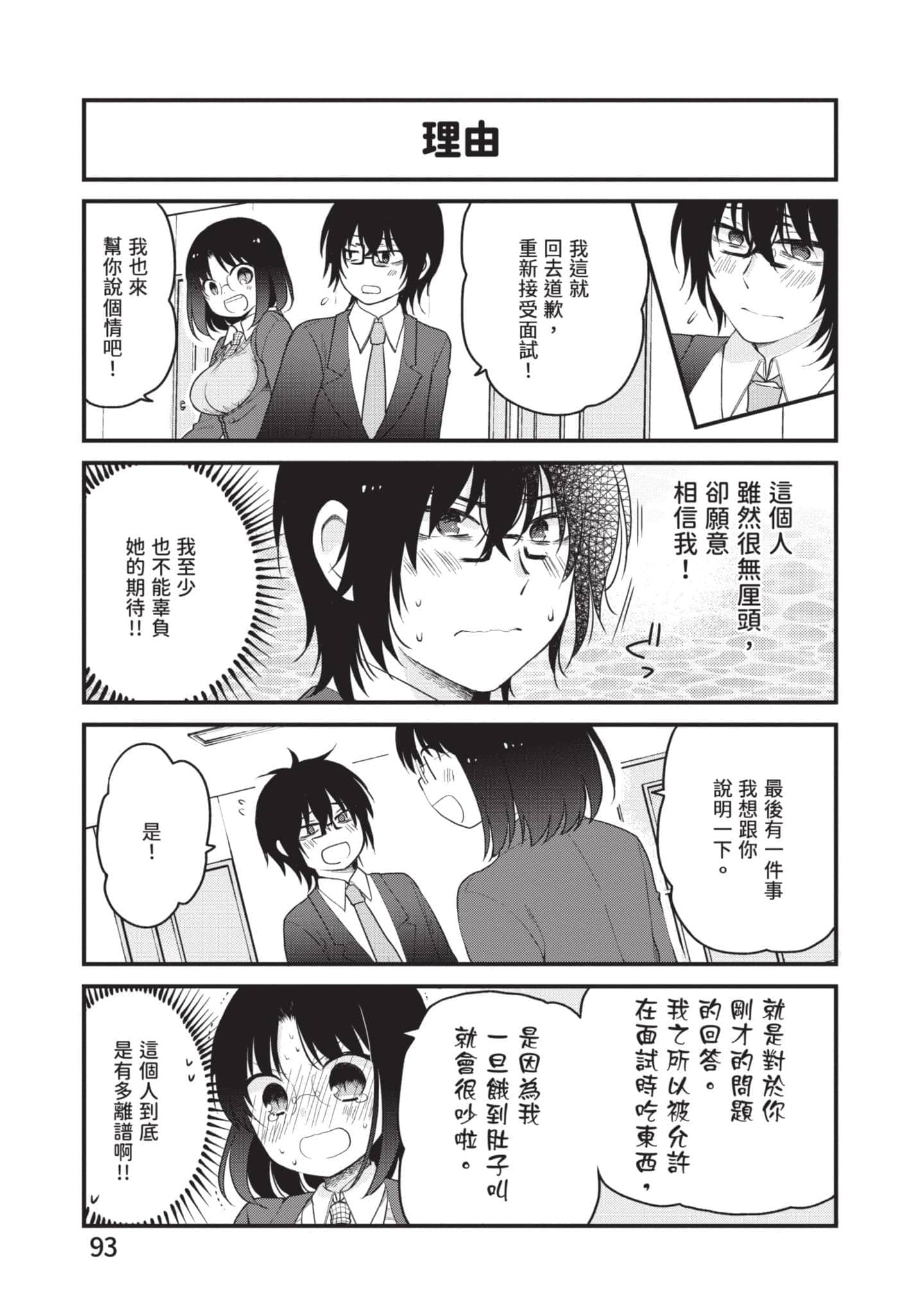 第 4 卷 第 92 页