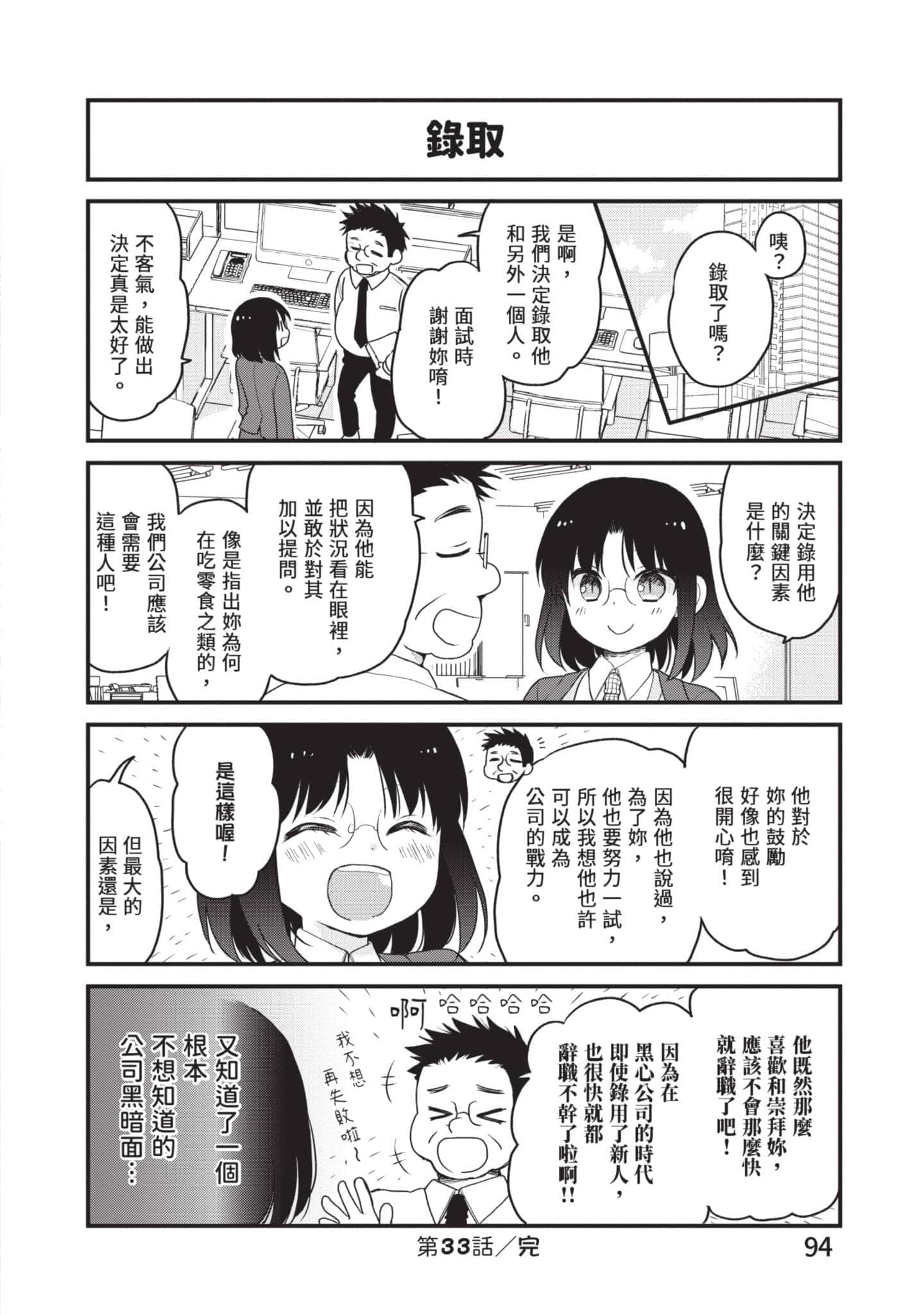 第 4 卷 第 93 页