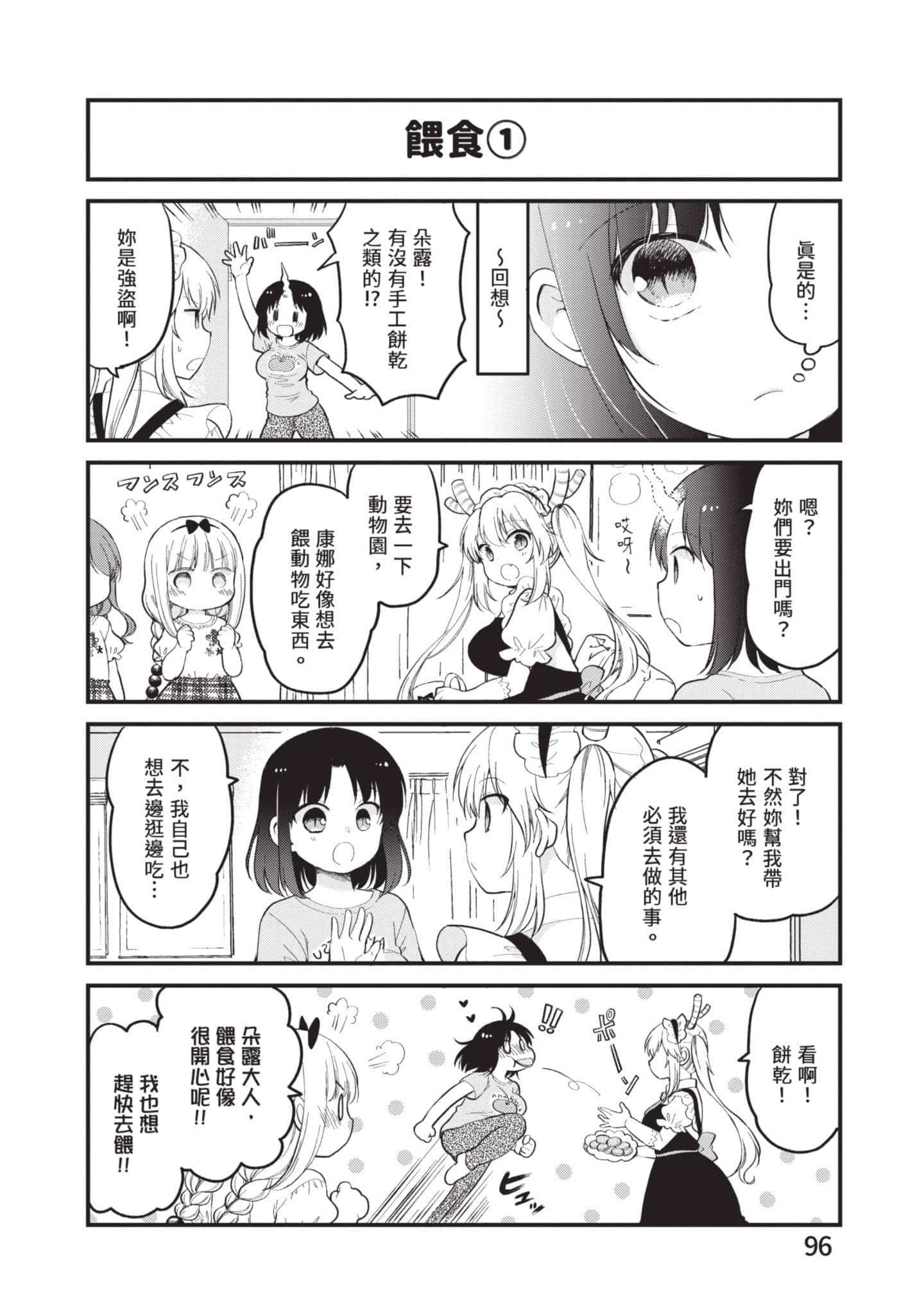 第 4 卷 第 95 页