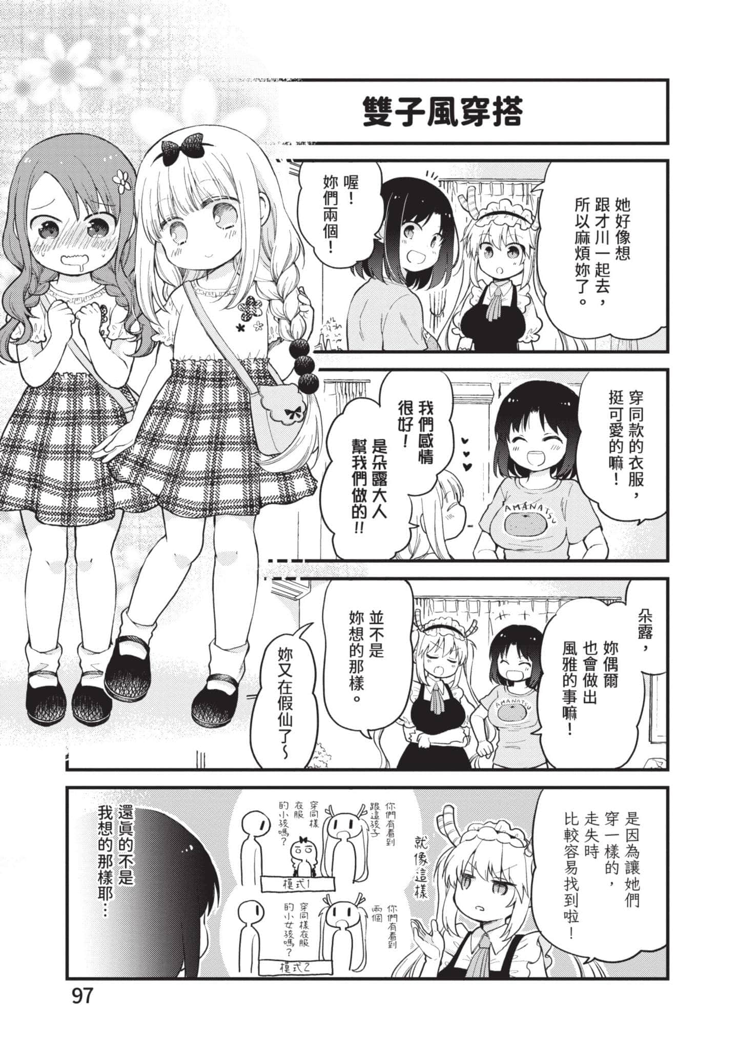 第 4 卷 第 96 页