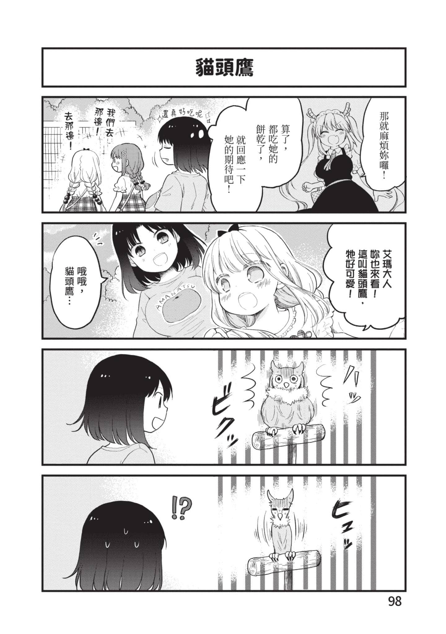 第 4 卷 第 97 页