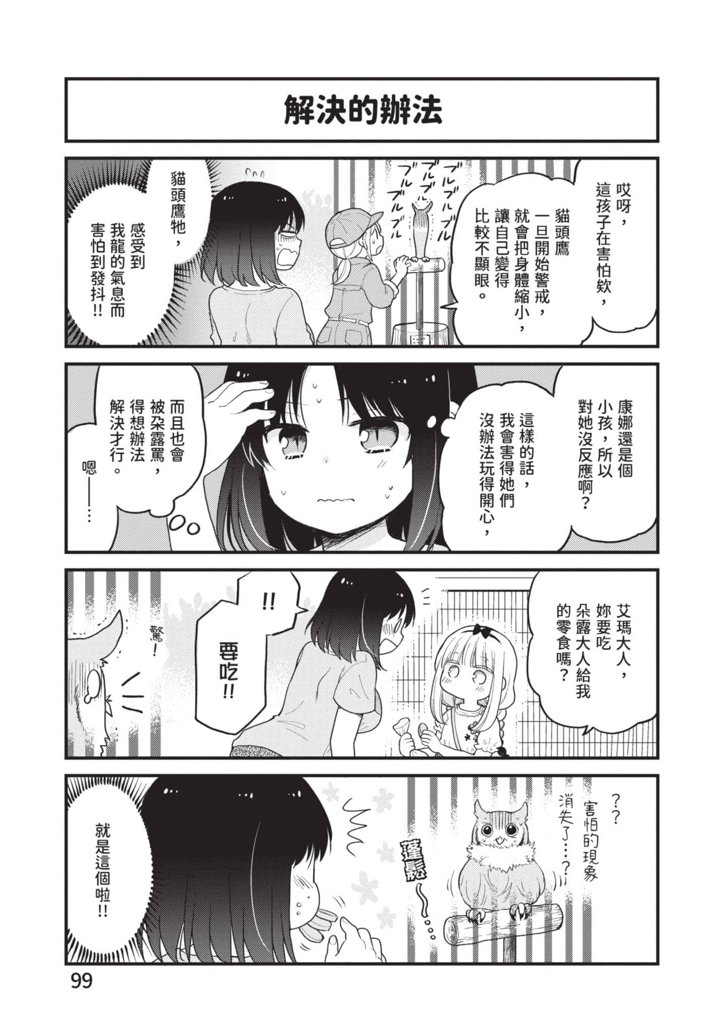 第 4 卷 第 98 页