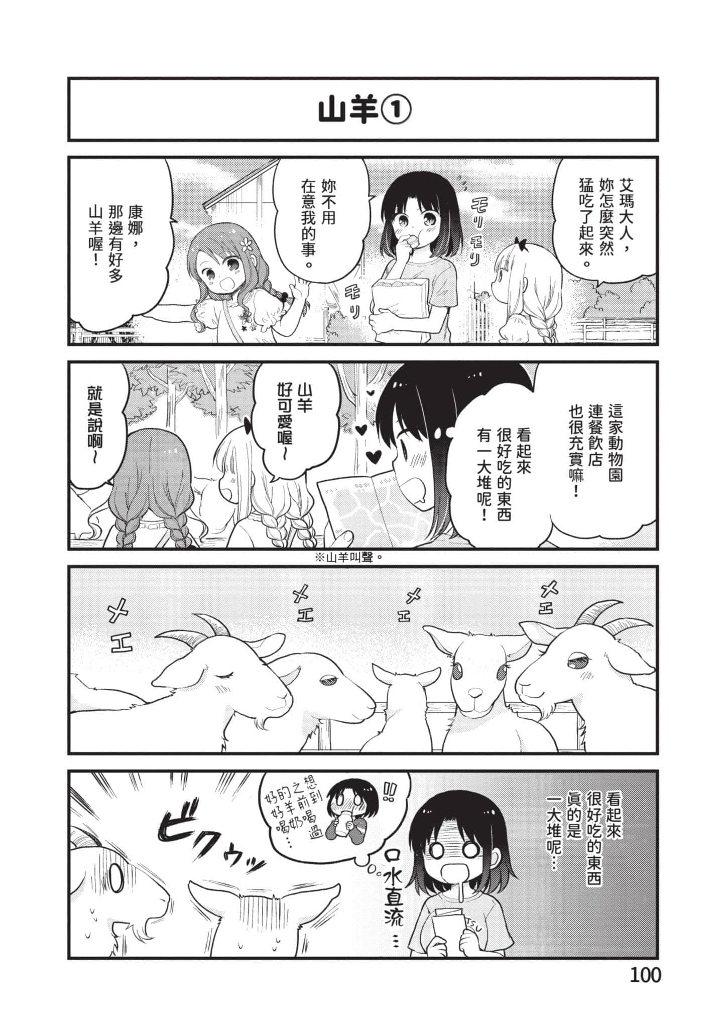 第 4 卷 第 99 页