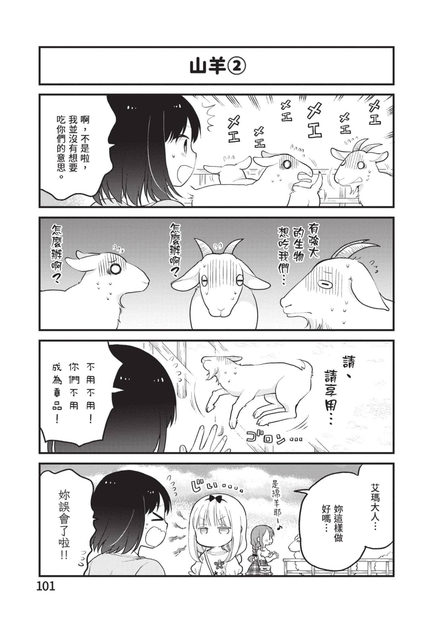 第 4 卷 第 100 页