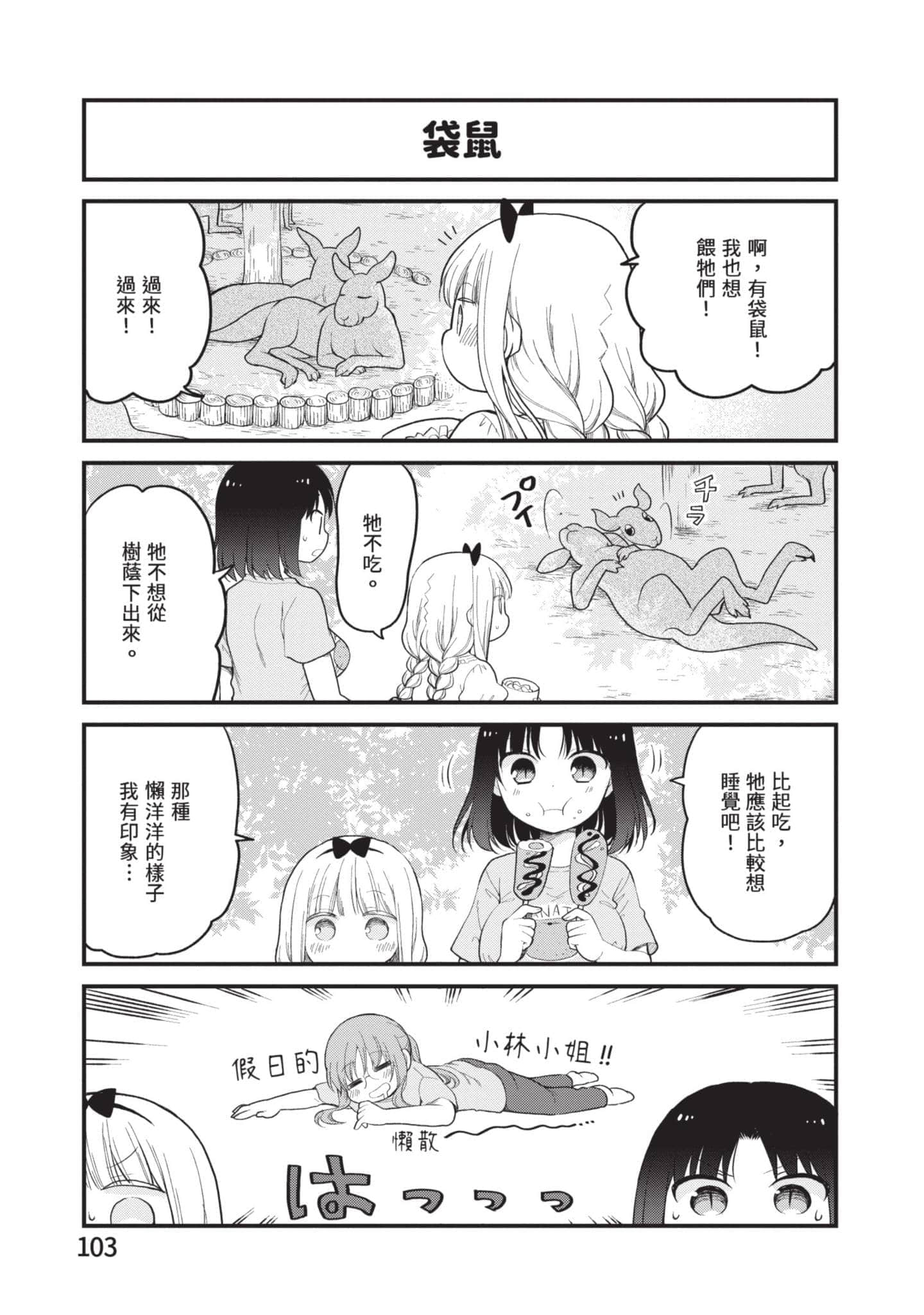 第 4 卷 第 102 页