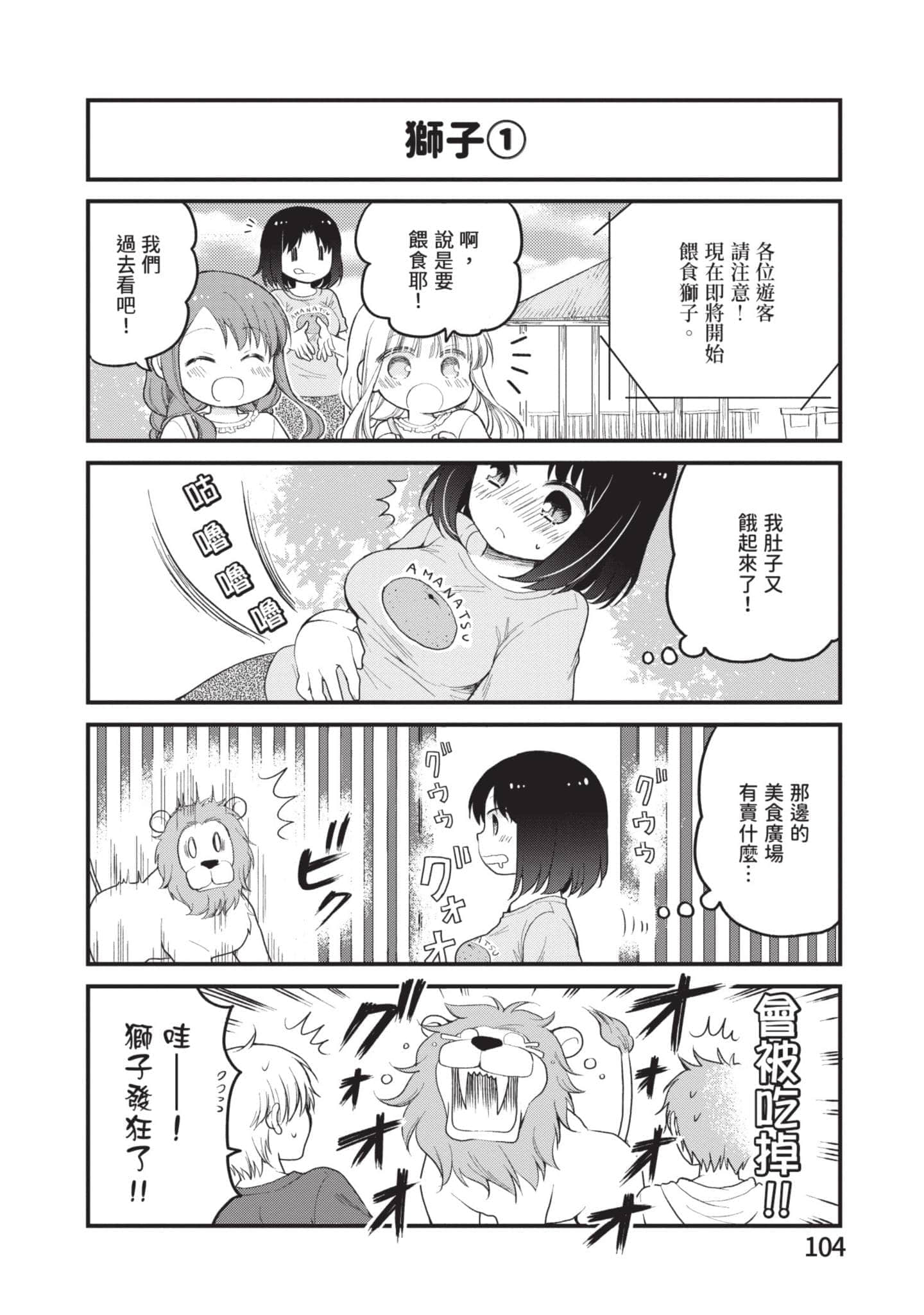 第 4 卷 第 103 页