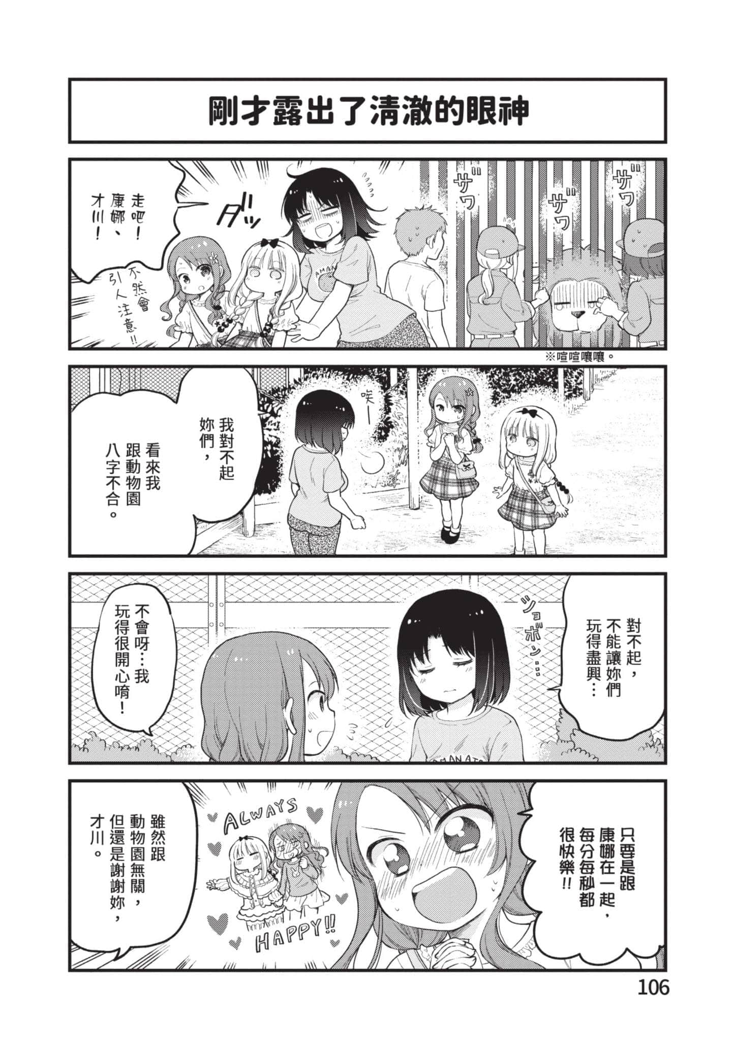 第 4 卷 第 105 页