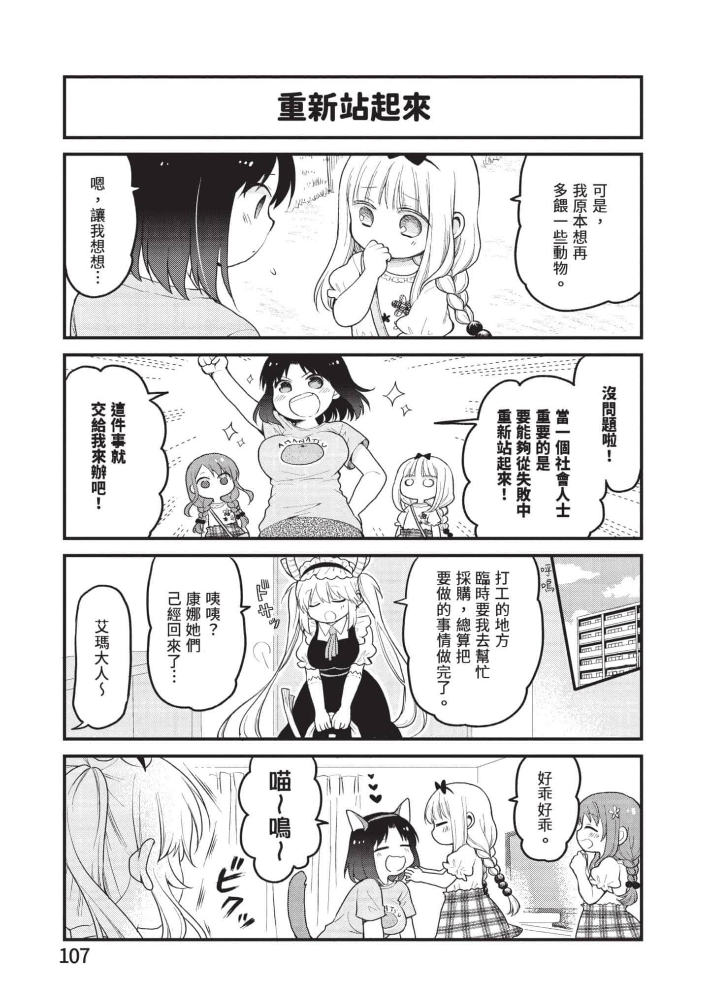 第 4 卷 第 106 页