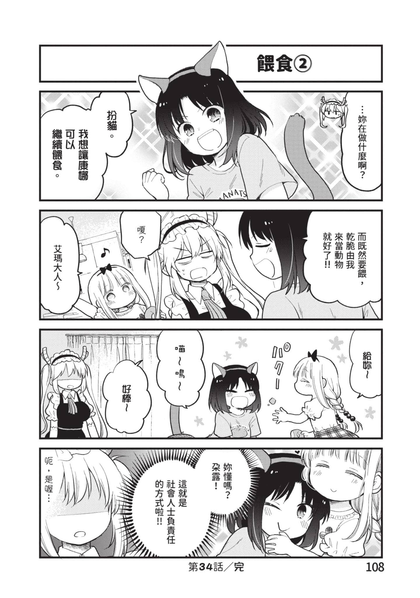 第 4 卷 第 107 页