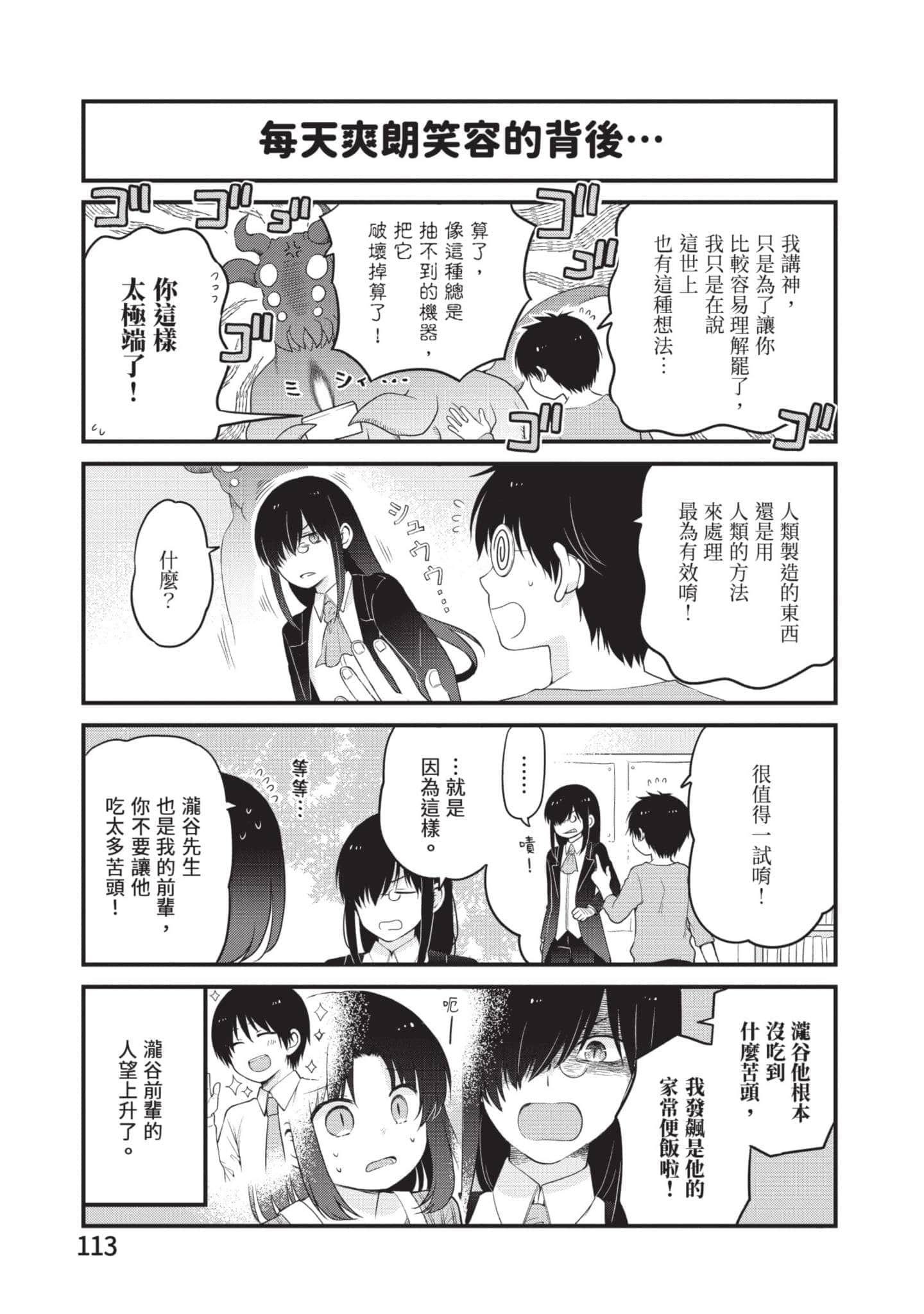 第 4 卷 第 112 页