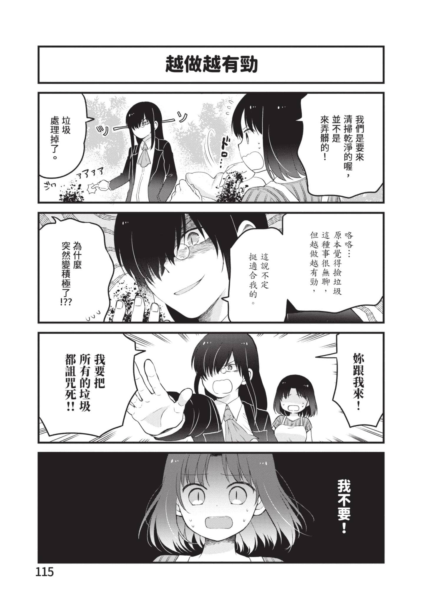 第 4 卷 第 114 页