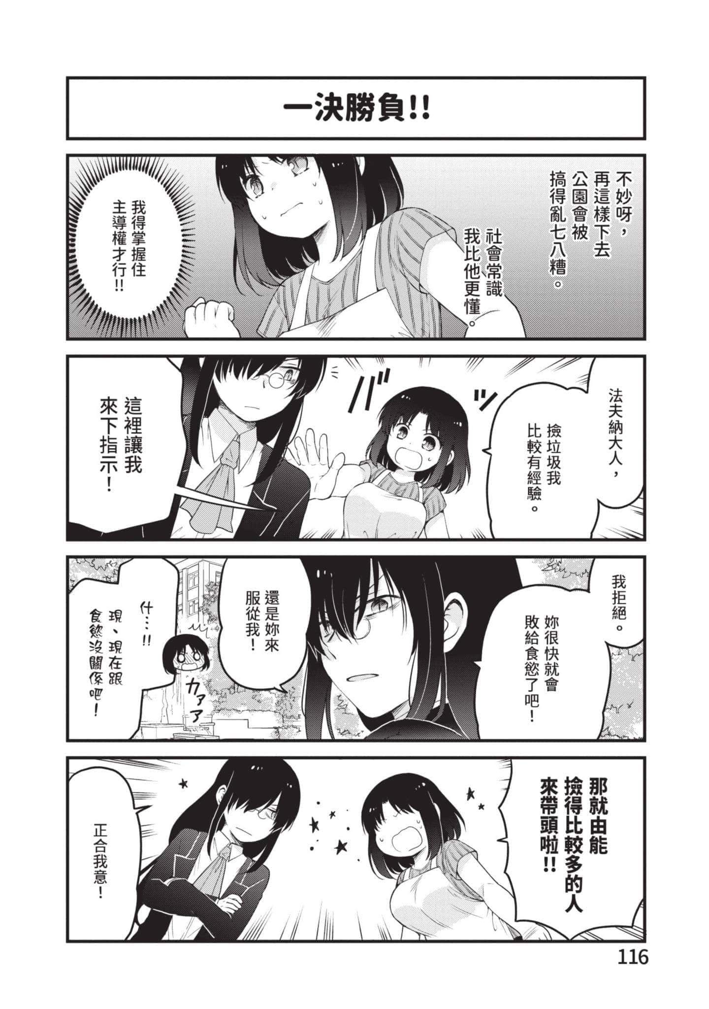 第 4 卷 第 115 页