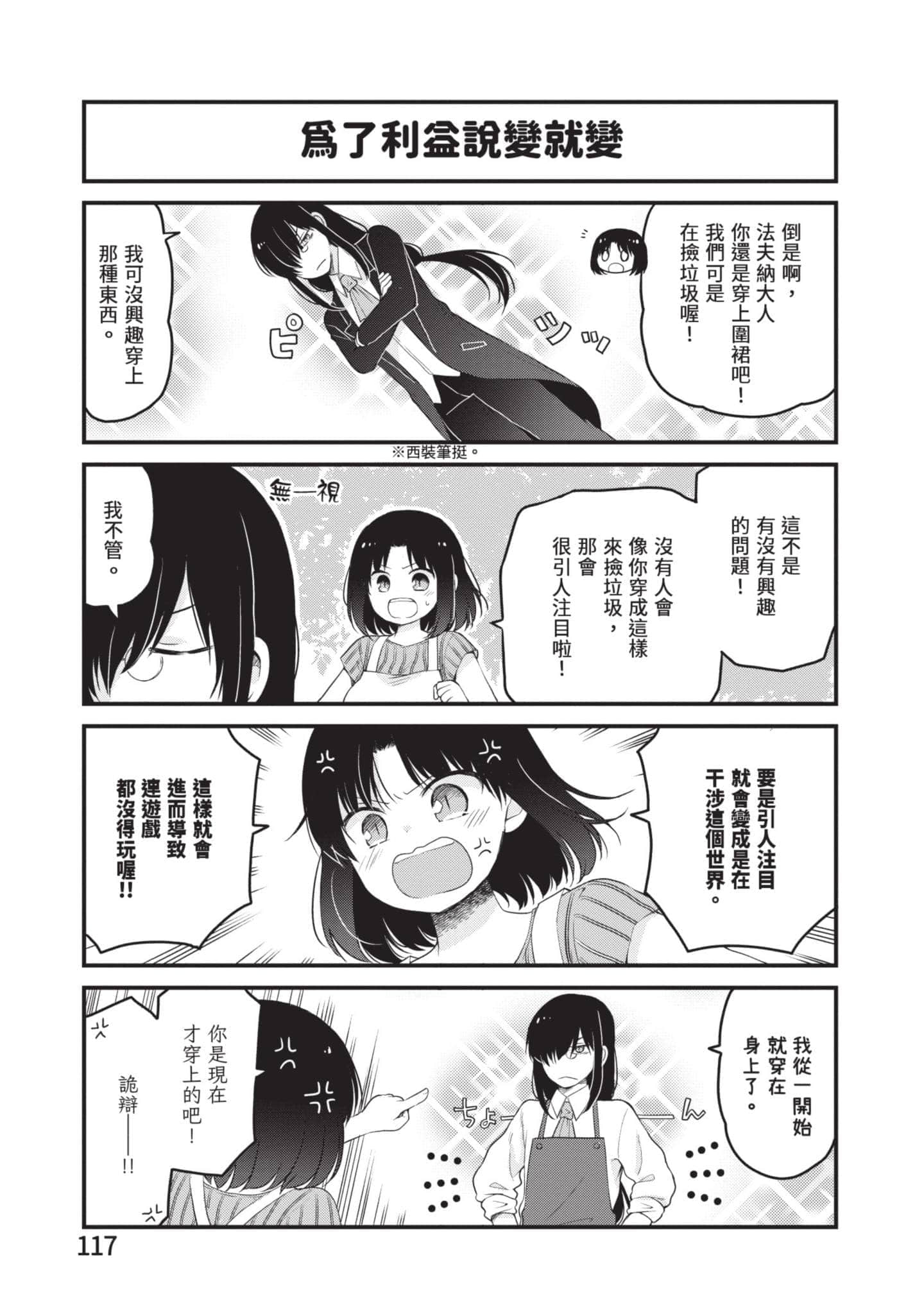 第 4 卷 第 116 页