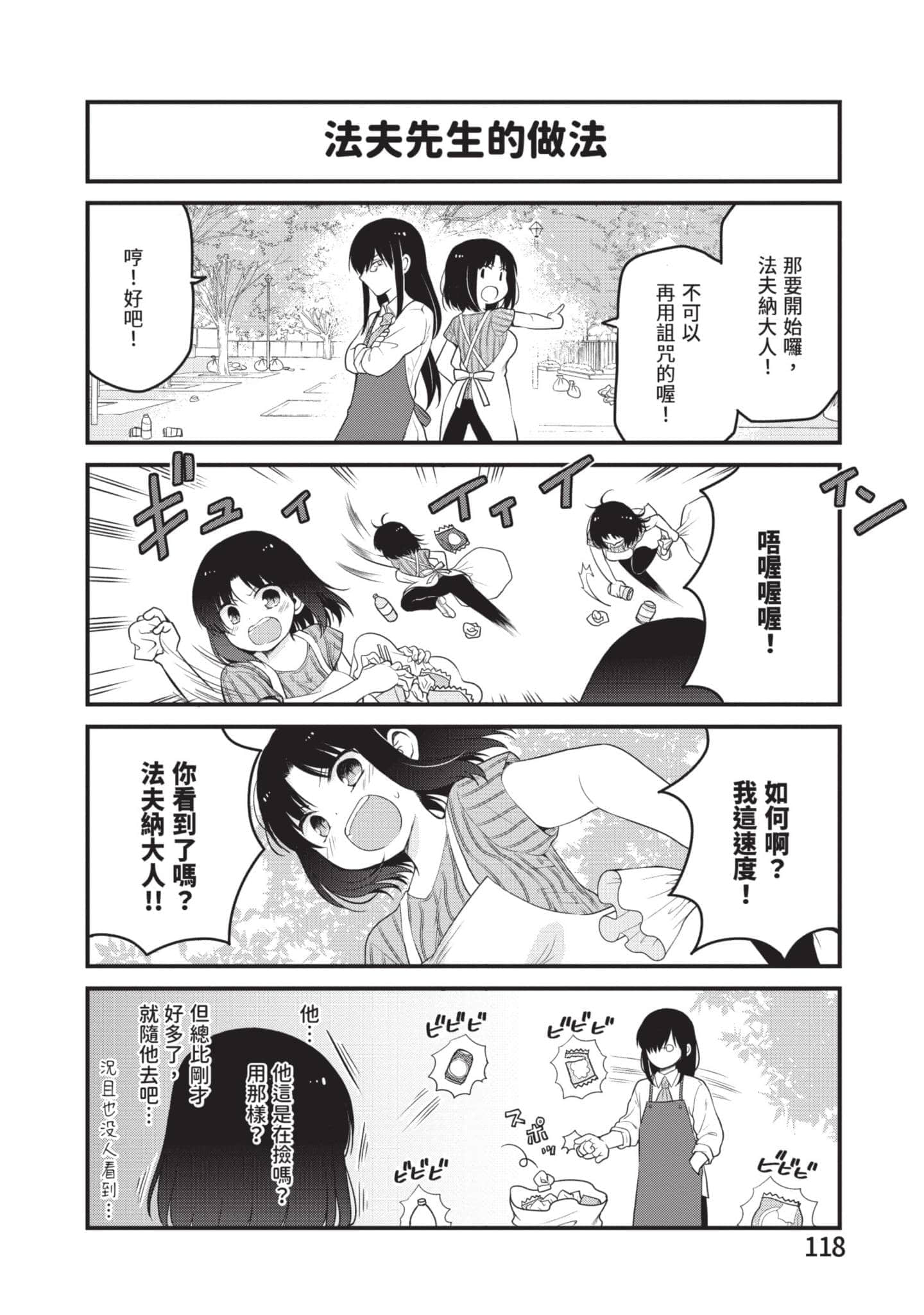 第 4 卷 第 117 页