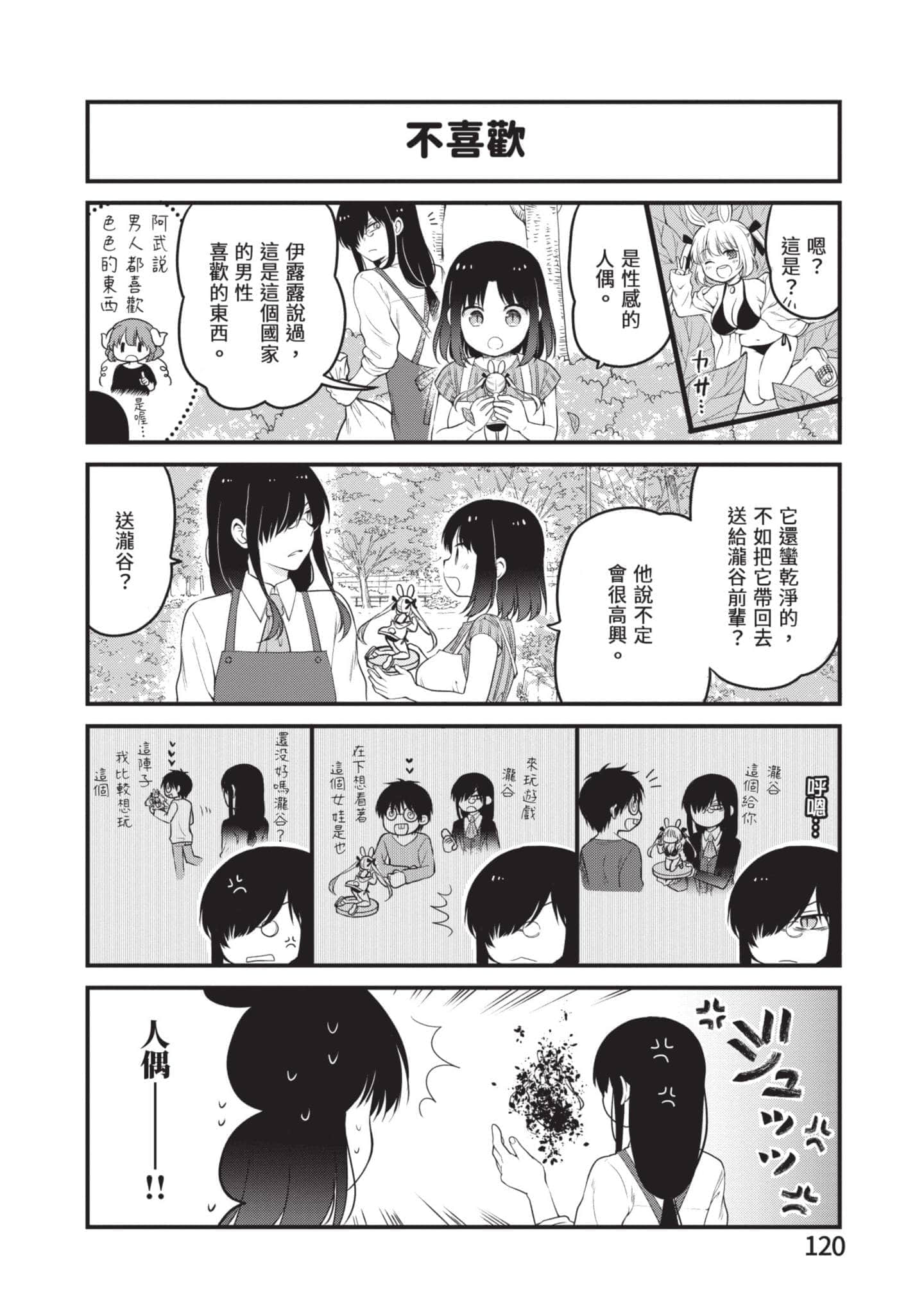 第 4 卷 第 119 页