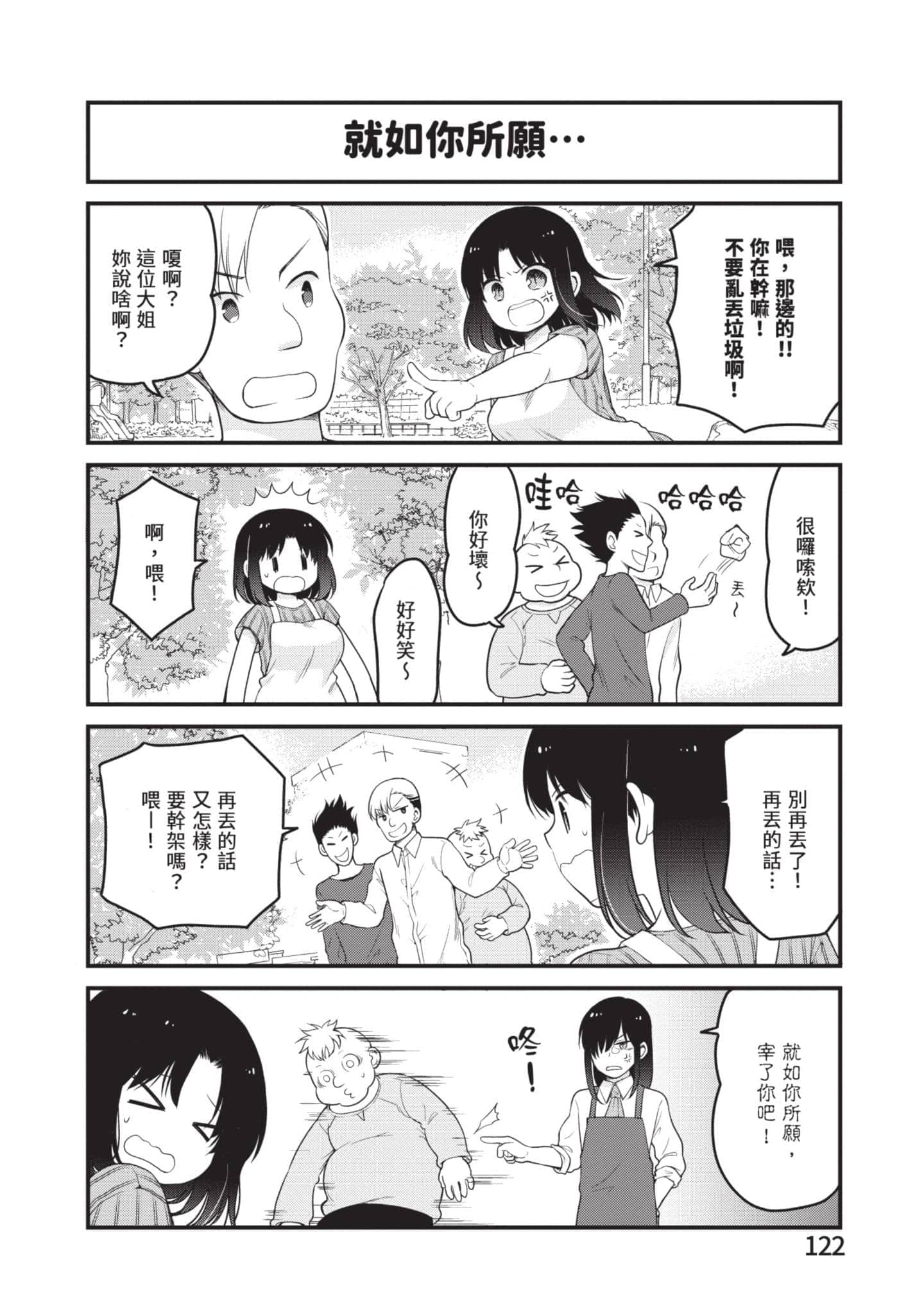 第 4 卷 第 121 页
