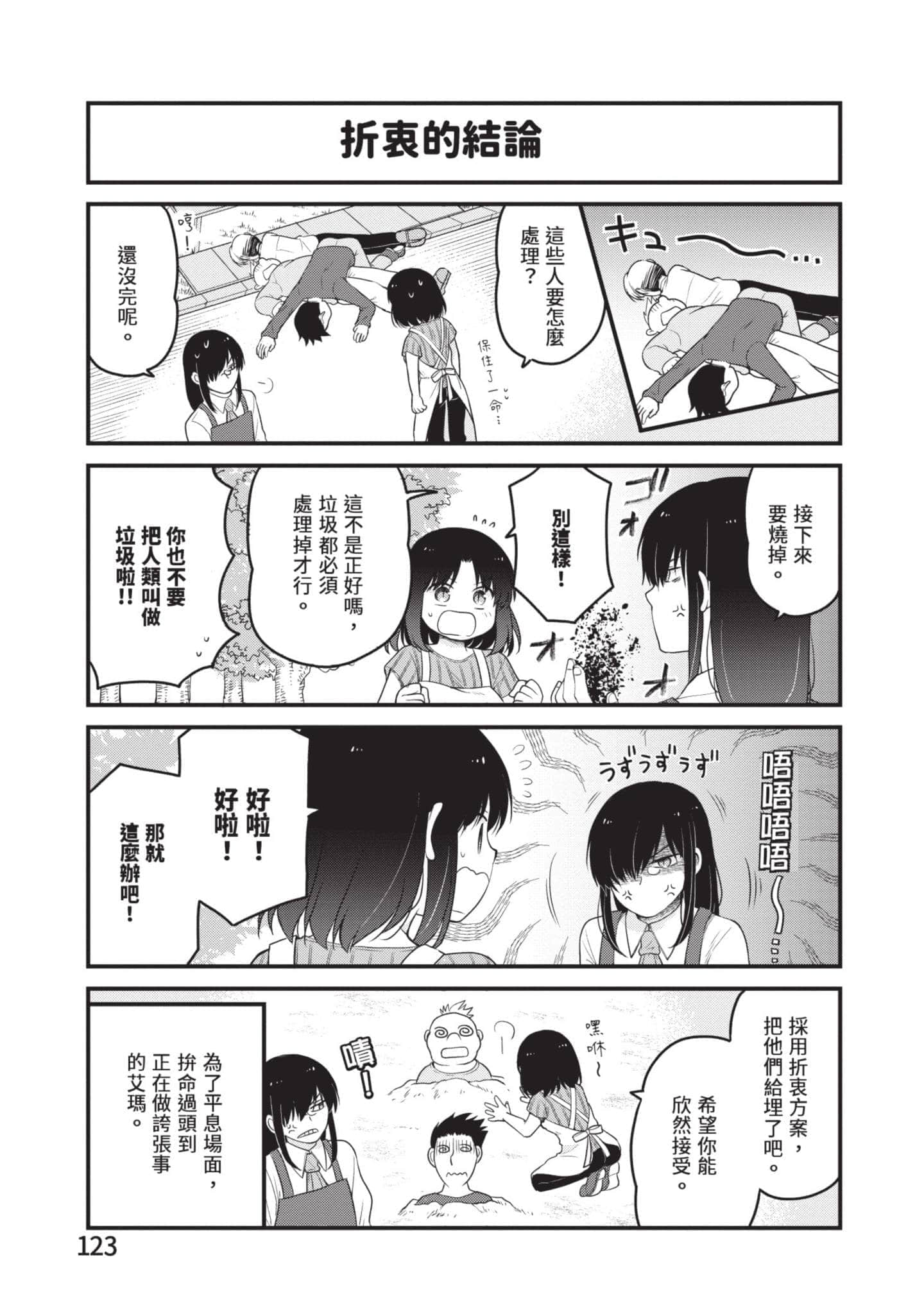 第 4 卷 第 122 页