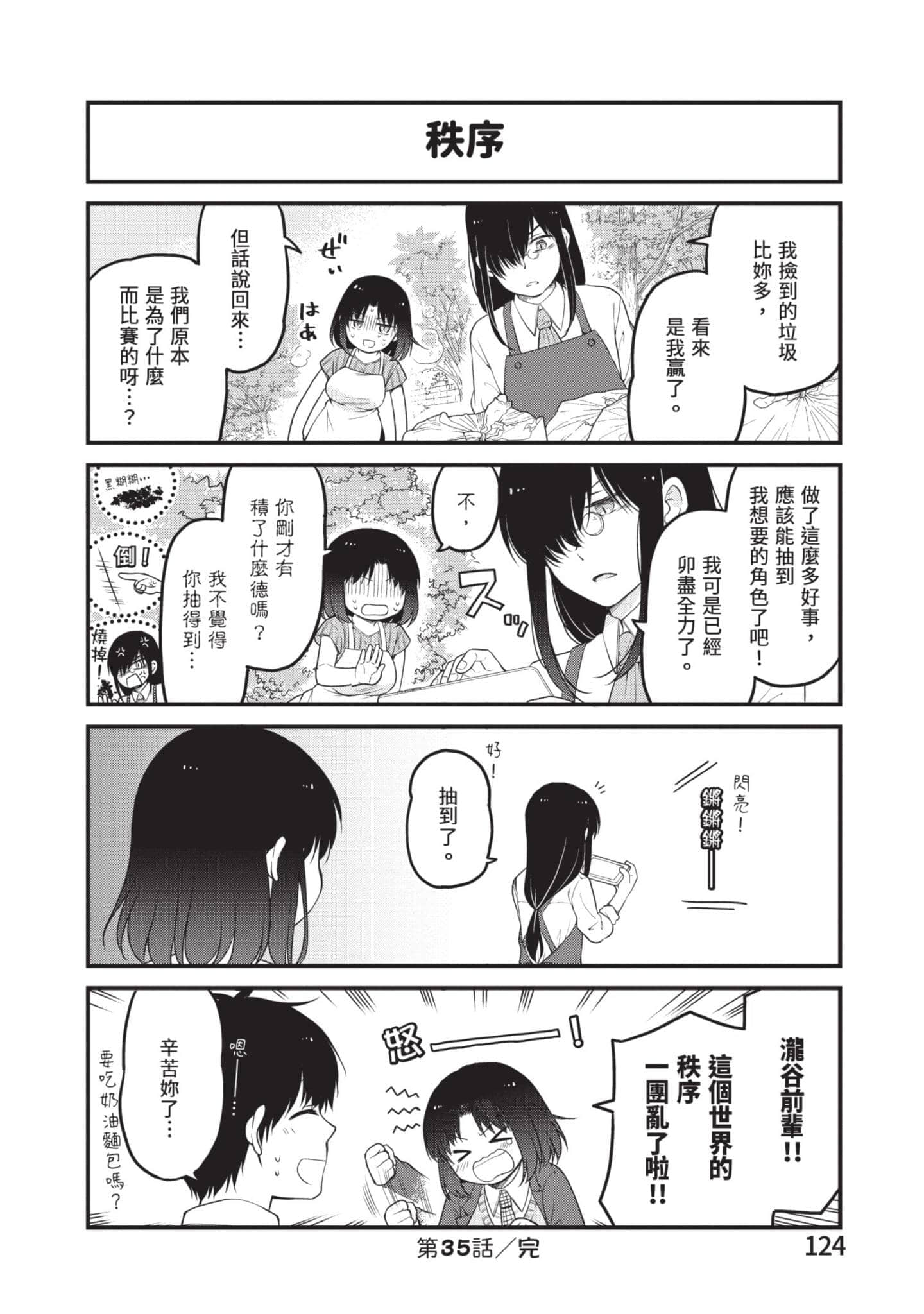 第 4 卷 第 123 页