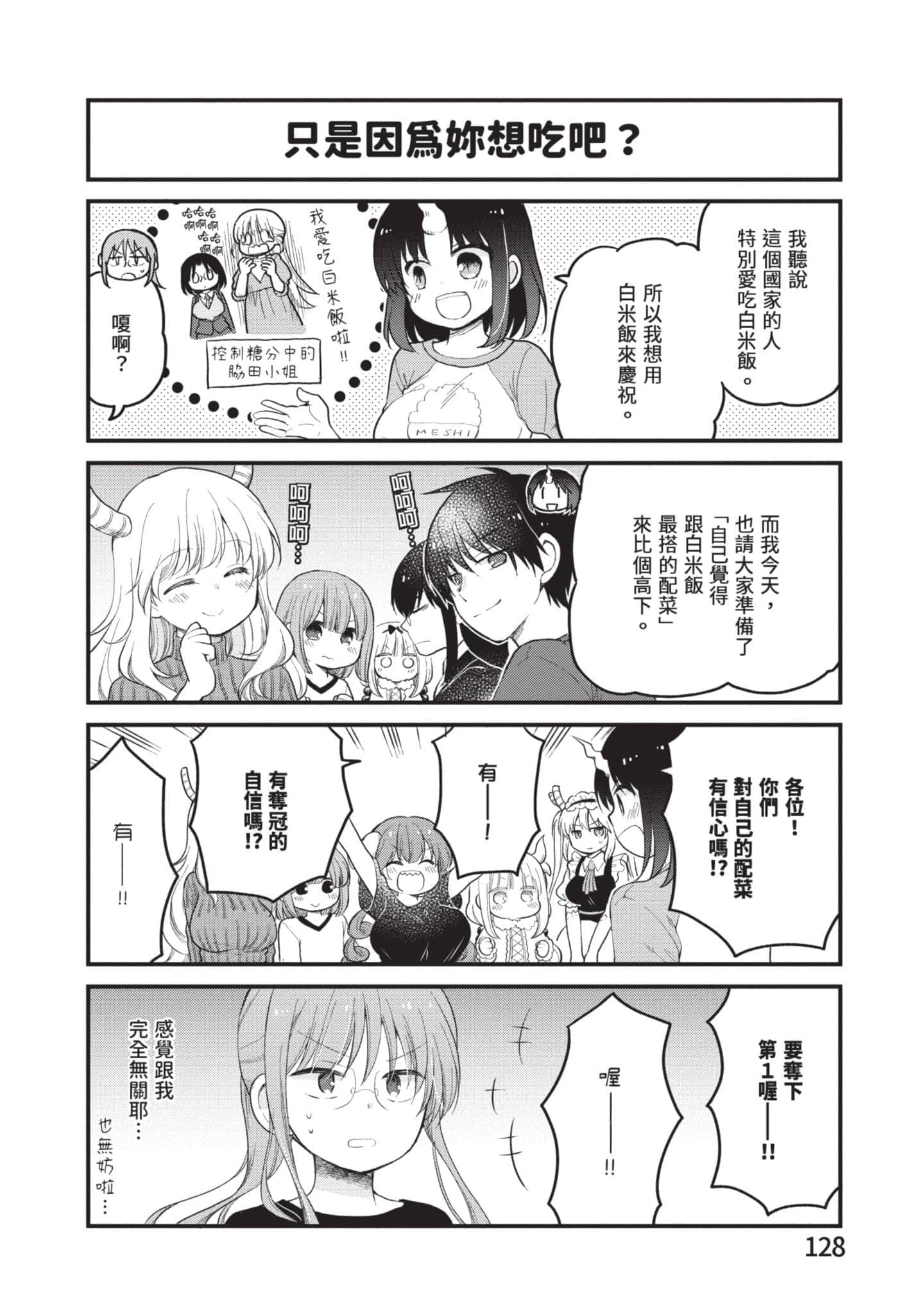 第 4 卷 第 127 页