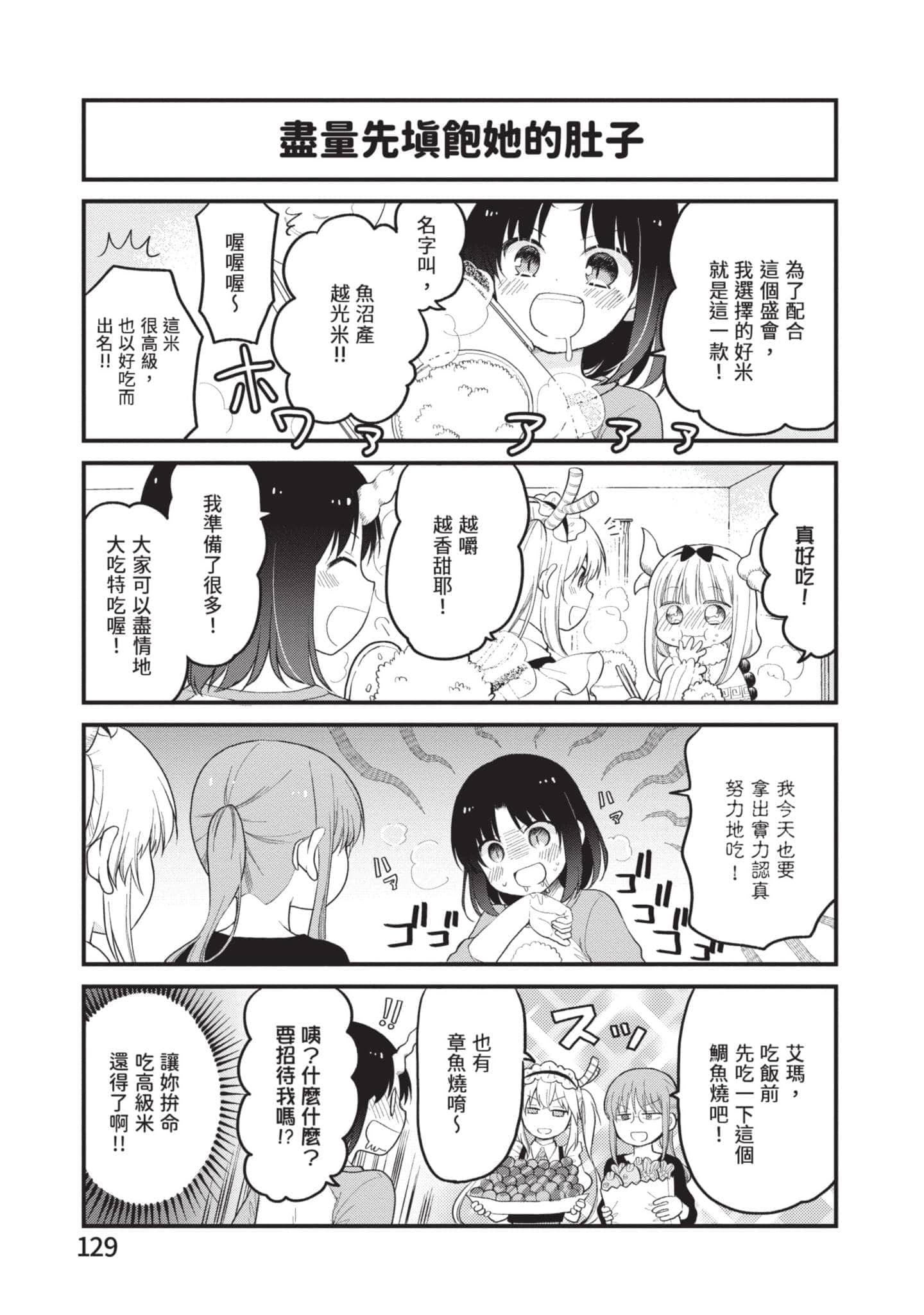第 4 卷 第 128 页