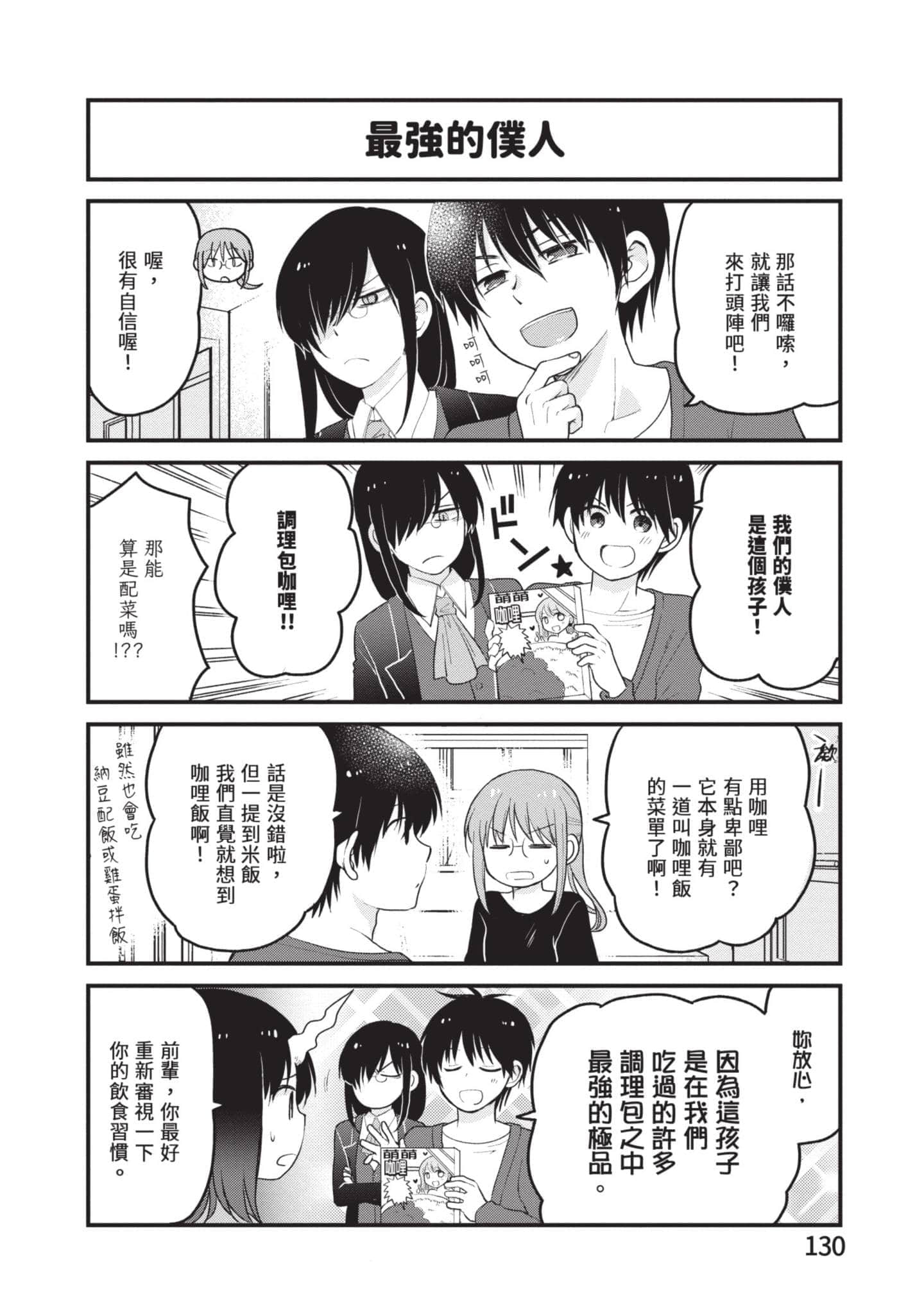 第 4 卷 第 129 页