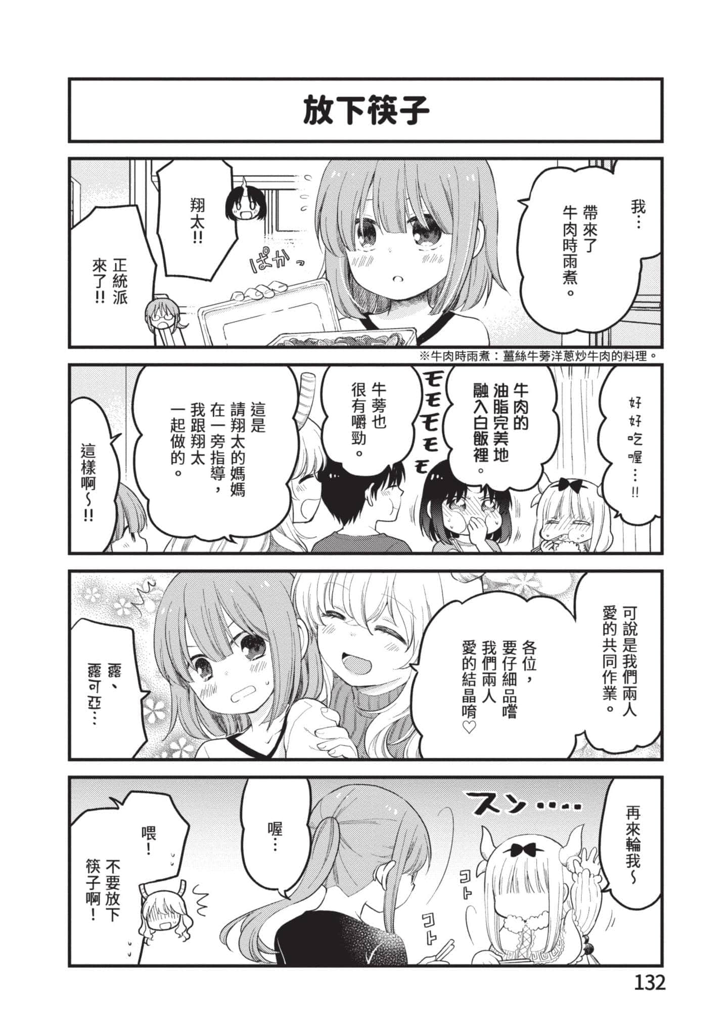 第 4 卷 第 131 页