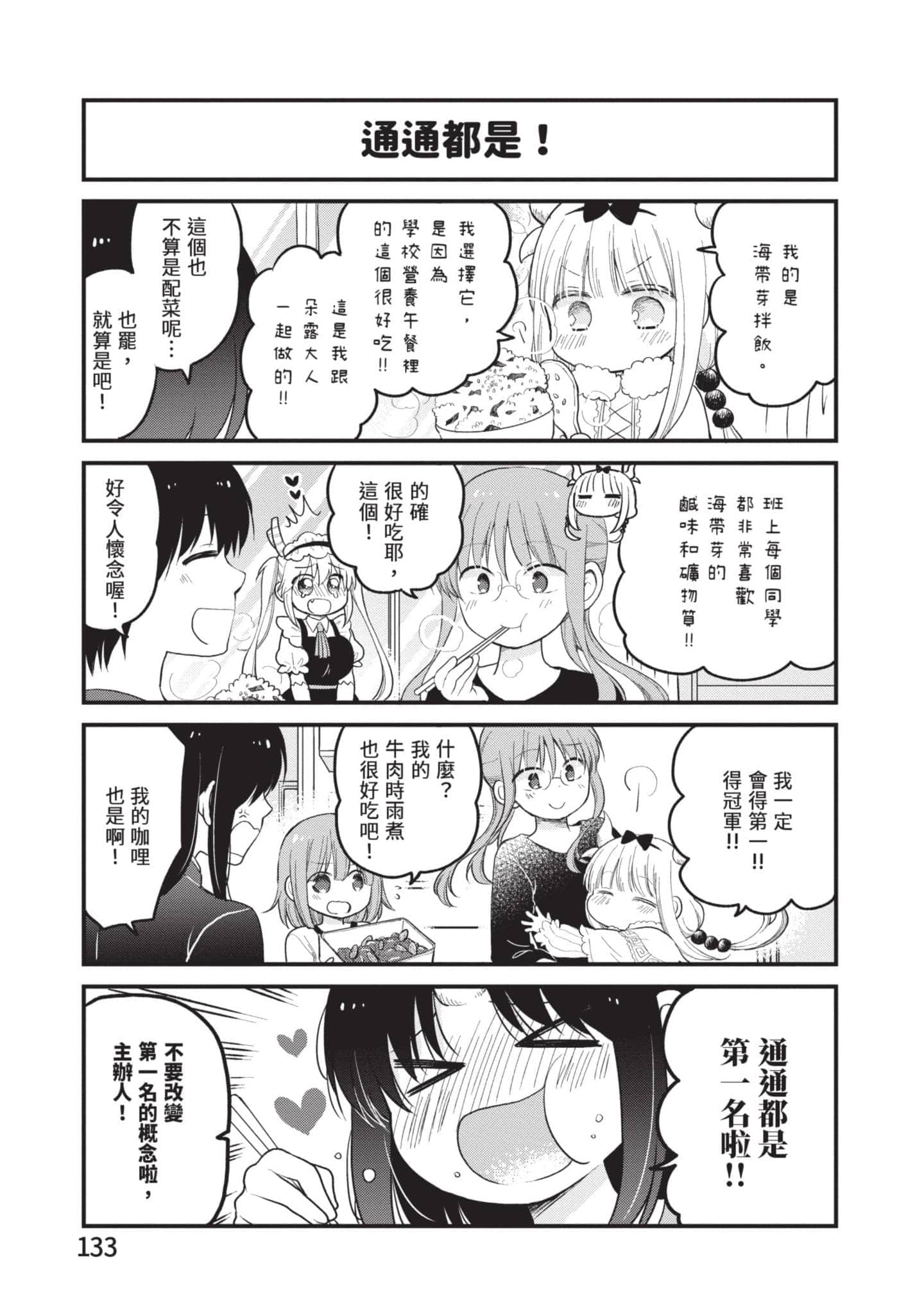 第 4 卷 第 132 页