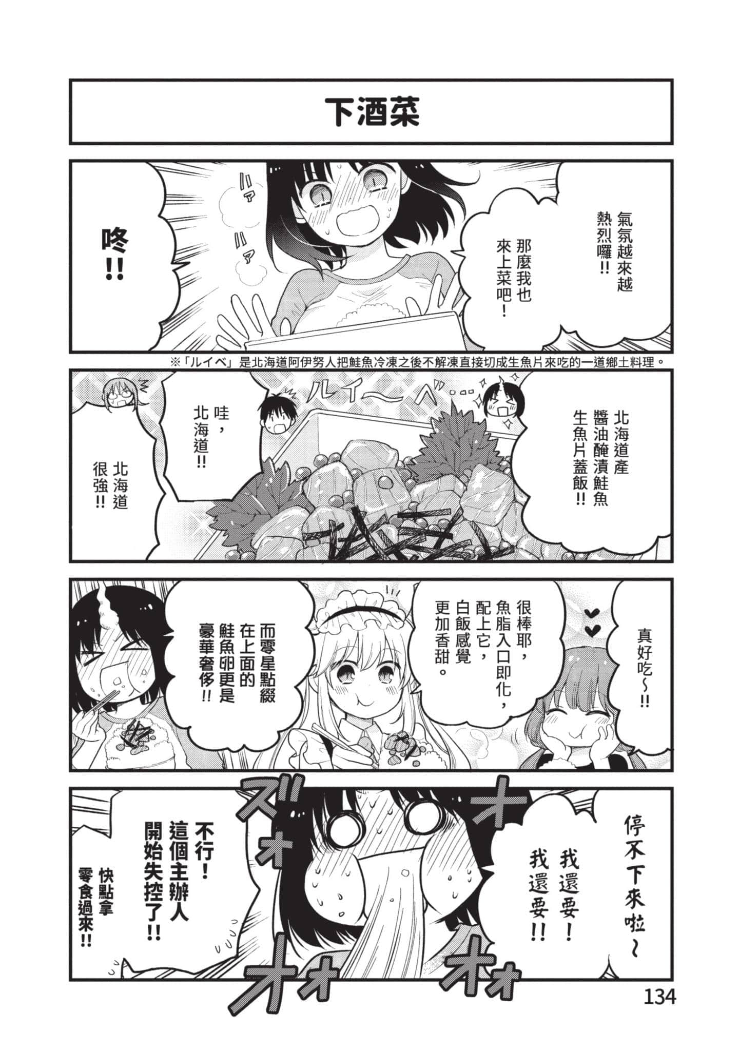 第 4 卷 第 133 页