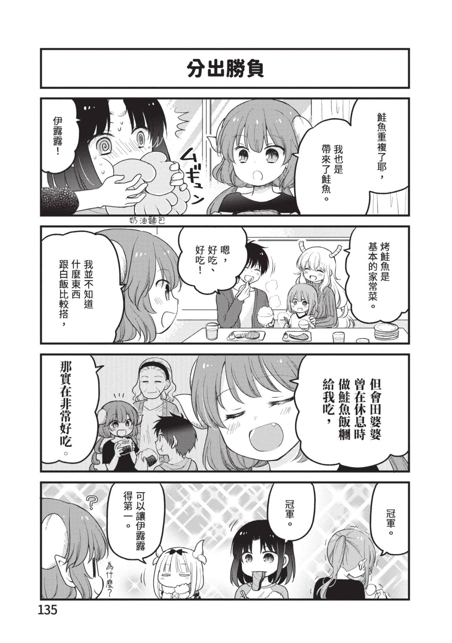 第 4 卷 第 134 页