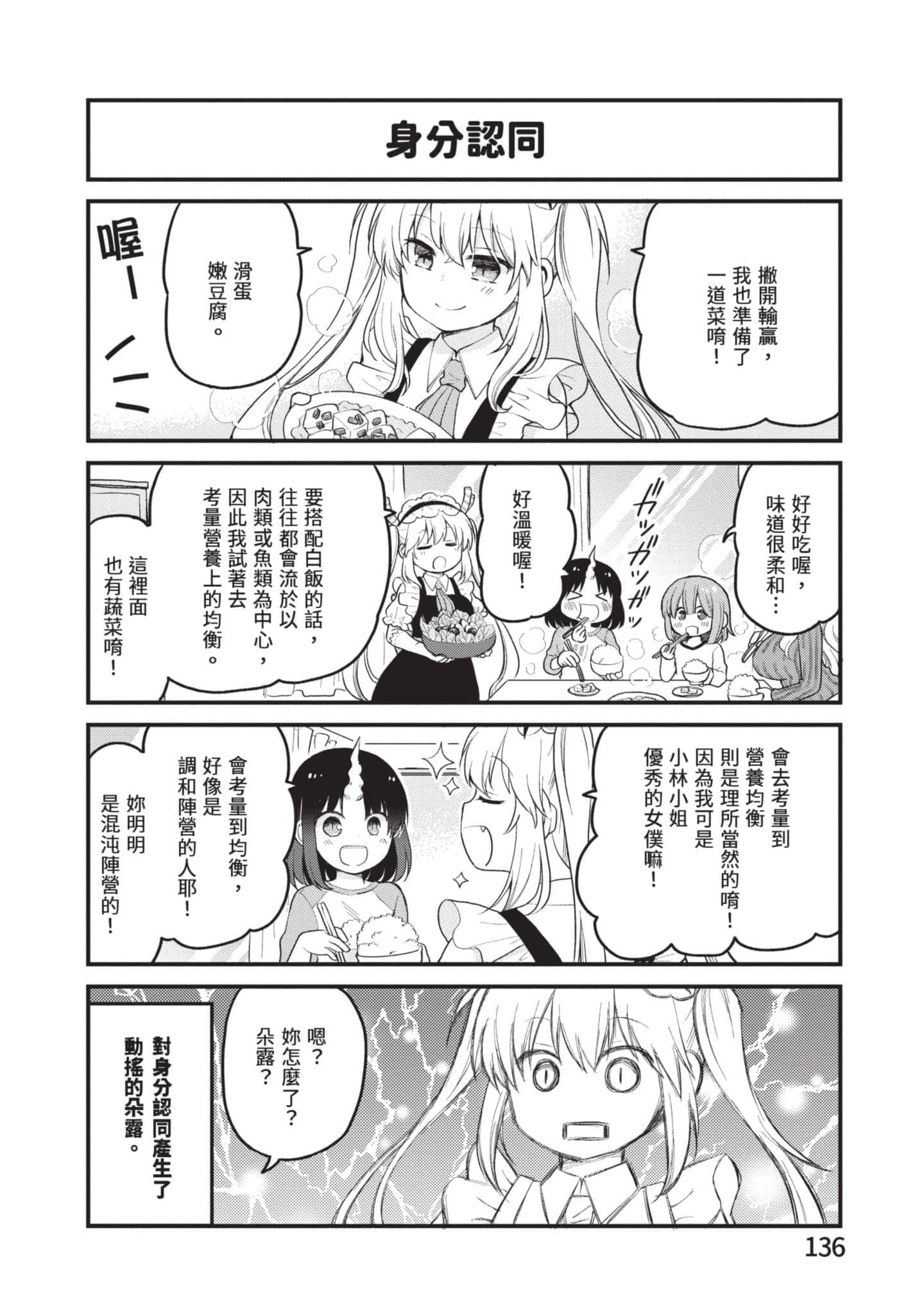 第 4 卷 第 135 页