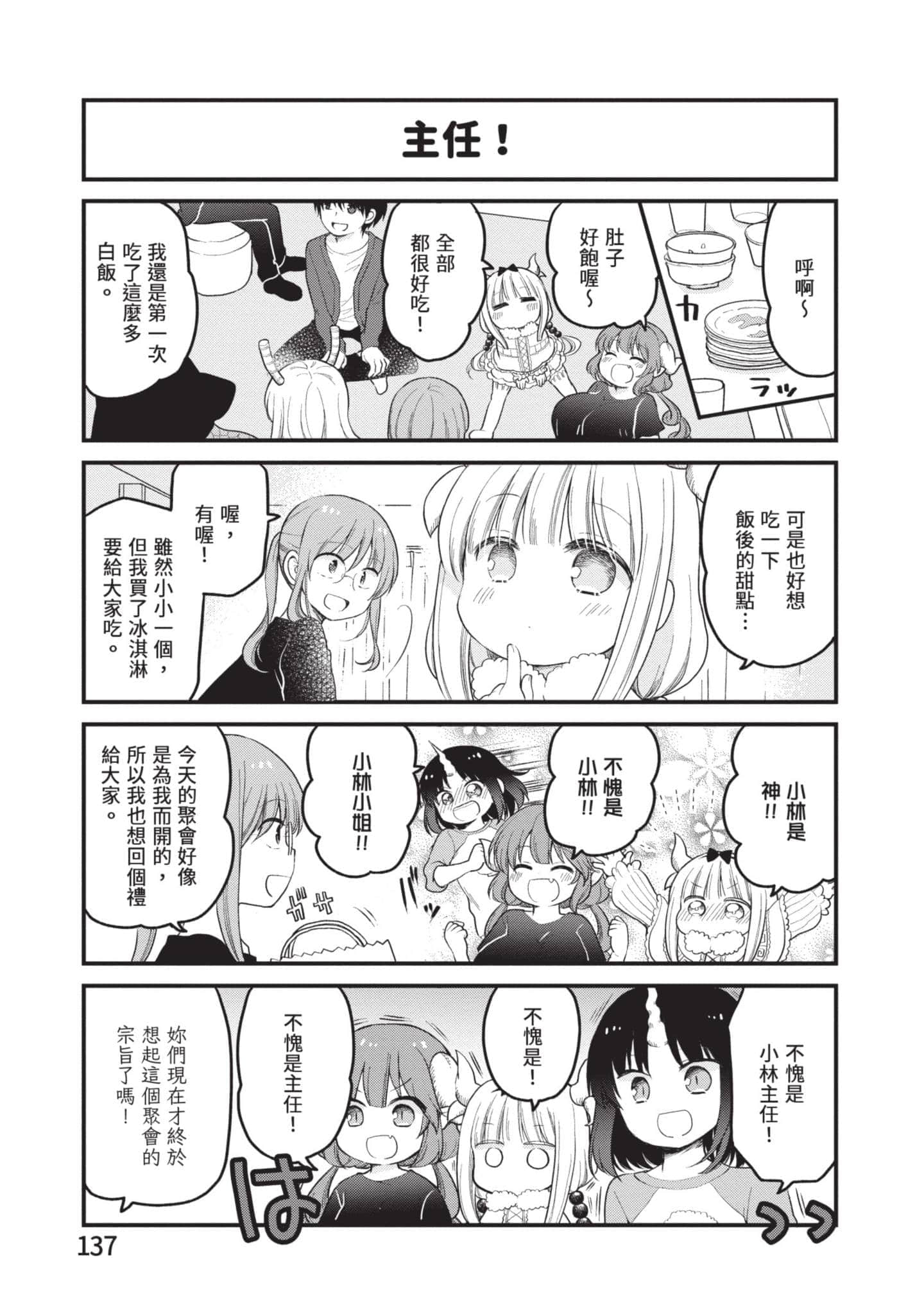 第 4 卷 第 136 页