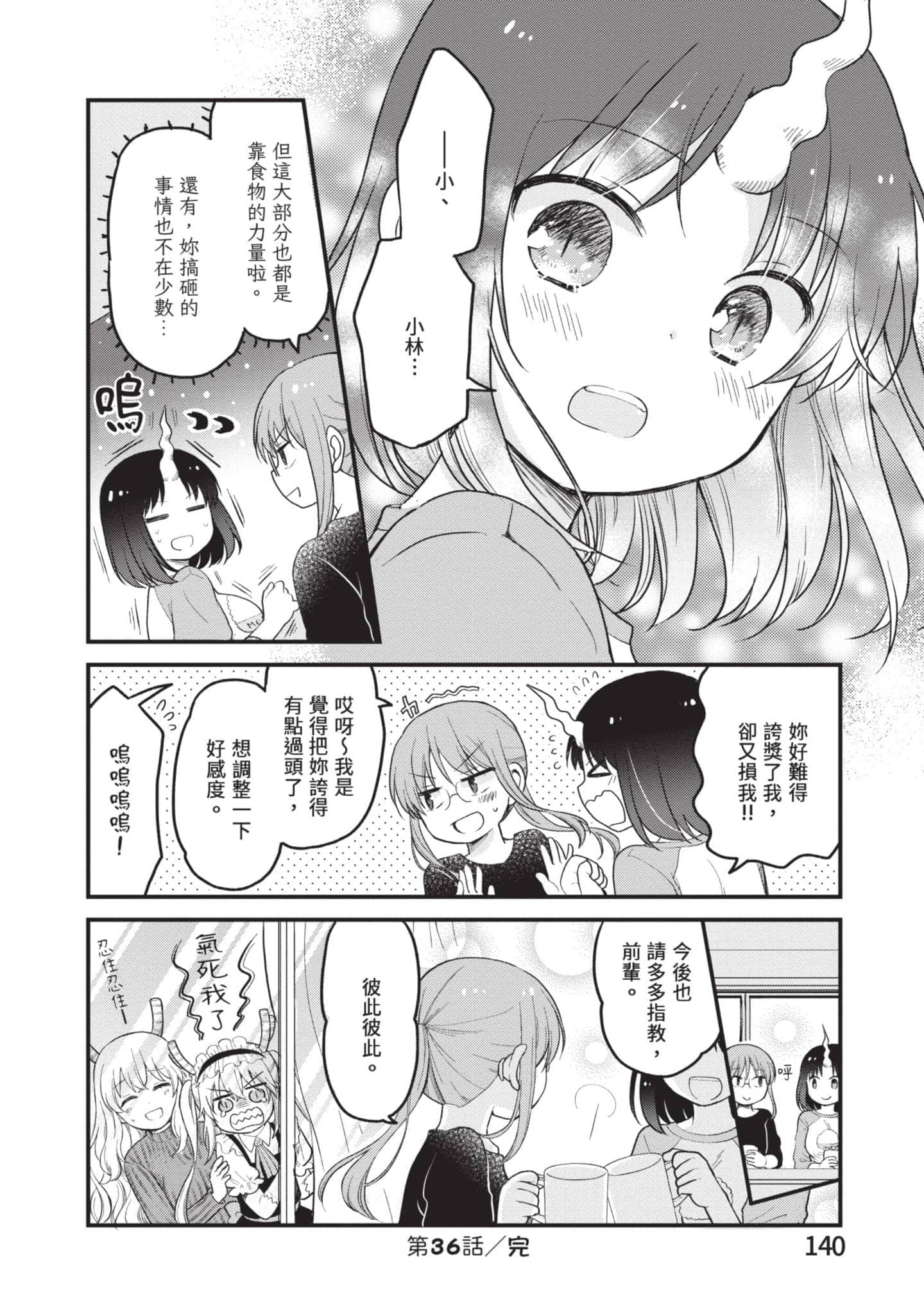 第 4 卷 第 139 页