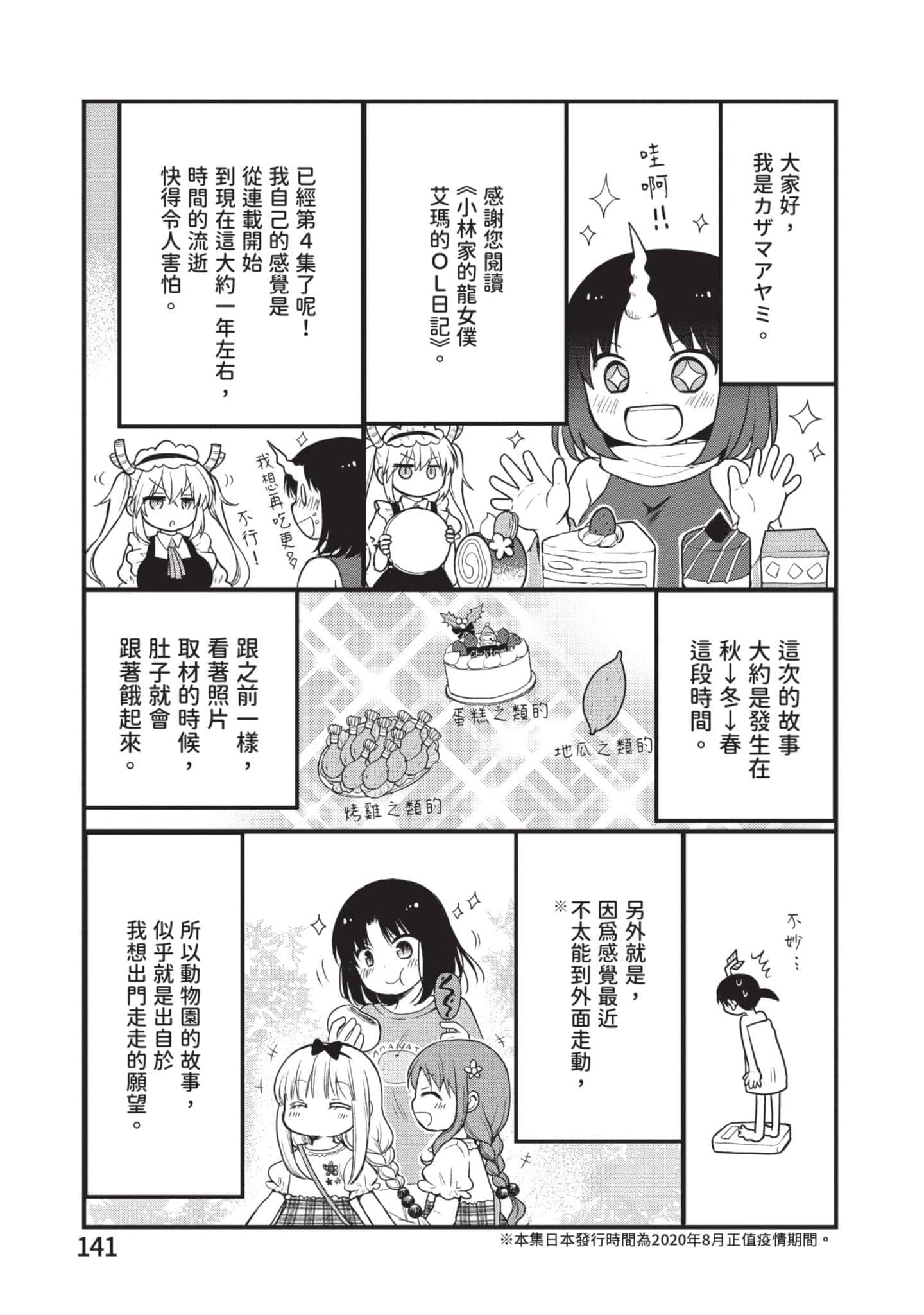 第 4 卷 第 140 页